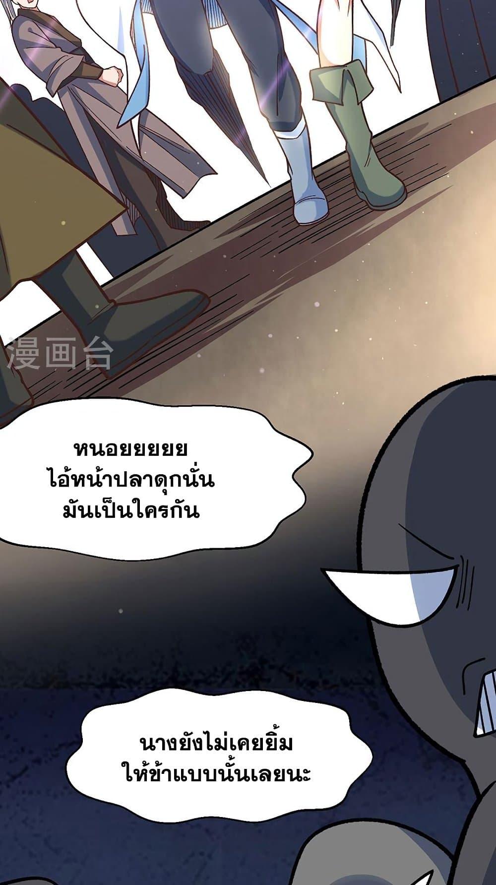 Martial Arts Reigns ตอนที่ 466 แปลไทย รูปที่ 23