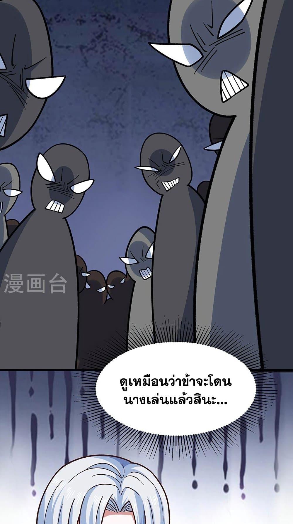 Martial Arts Reigns ตอนที่ 466 แปลไทย รูปที่ 24