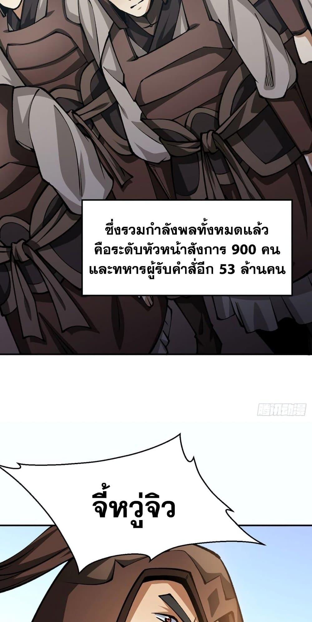 Martial Arts Reigns ตอนที่ 472 แปลไทย รูปที่ 5