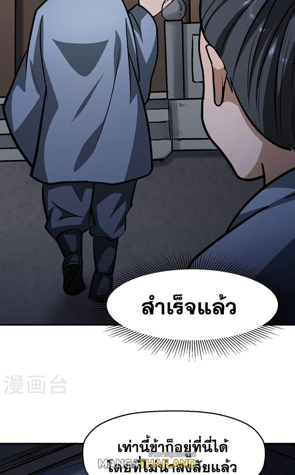 Martial Arts Reigns ตอนที่ 478 แปลไทย รูปที่ 19