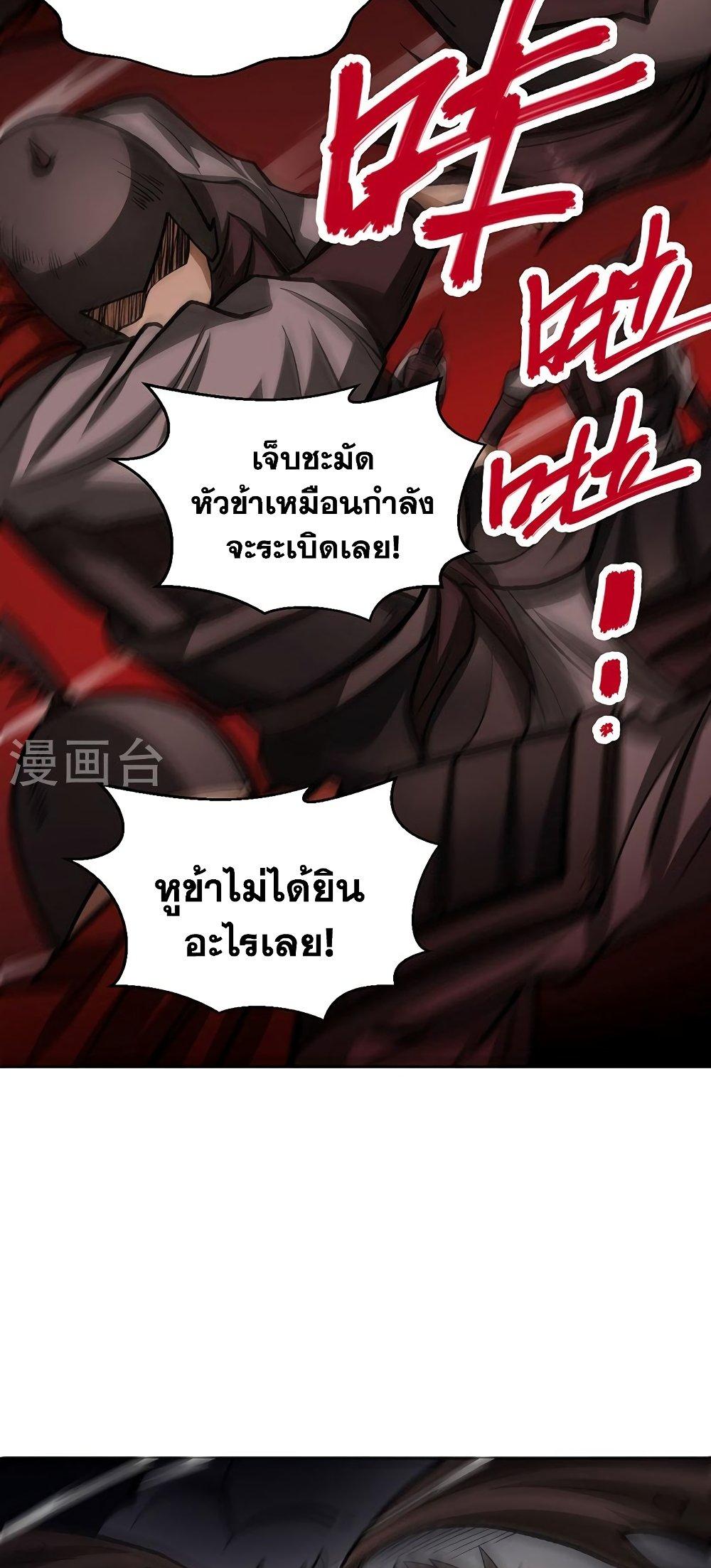 Martial Arts Reigns ตอนที่ 481 แปลไทย รูปที่ 10