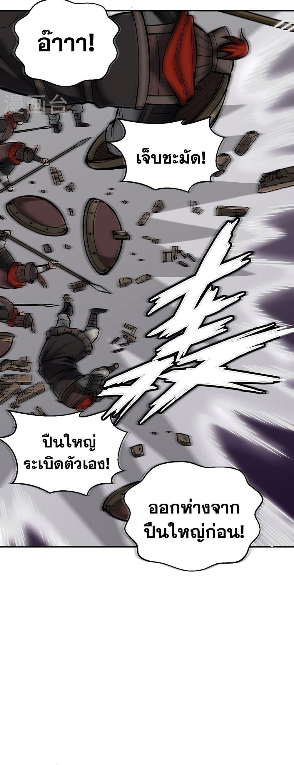 Martial Arts Reigns ตอนที่ 483 แปลไทย รูปที่ 17