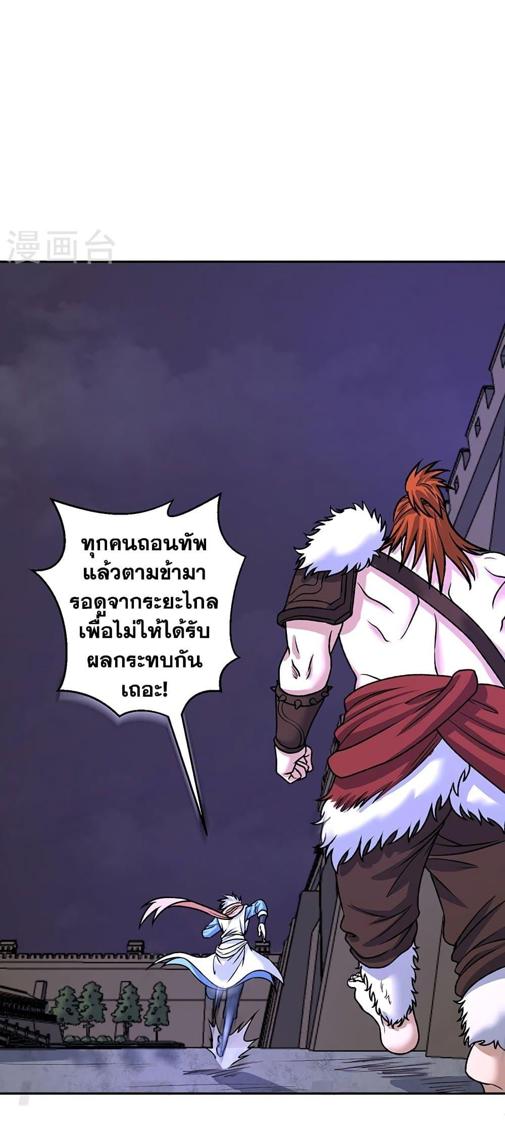 Martial Arts Reigns ตอนที่ 484 แปลไทย รูปที่ 30