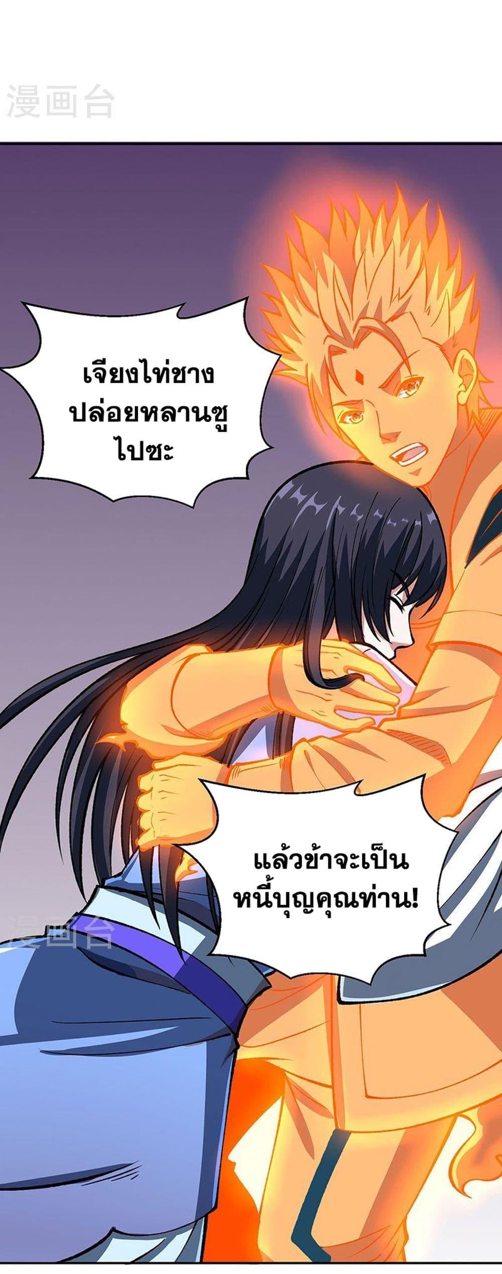 Martial Arts Reigns ตอนที่ 492 แปลไทย รูปที่ 31