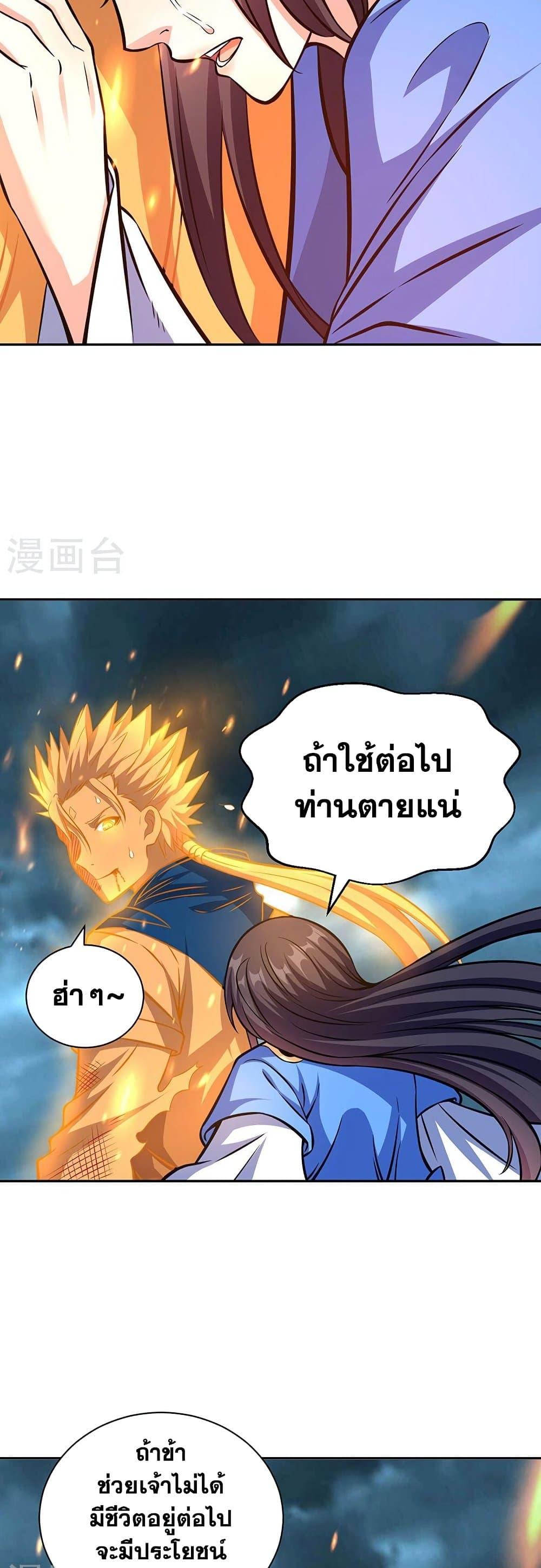 Martial Arts Reigns ตอนที่ 494 แปลไทย รูปที่ 9