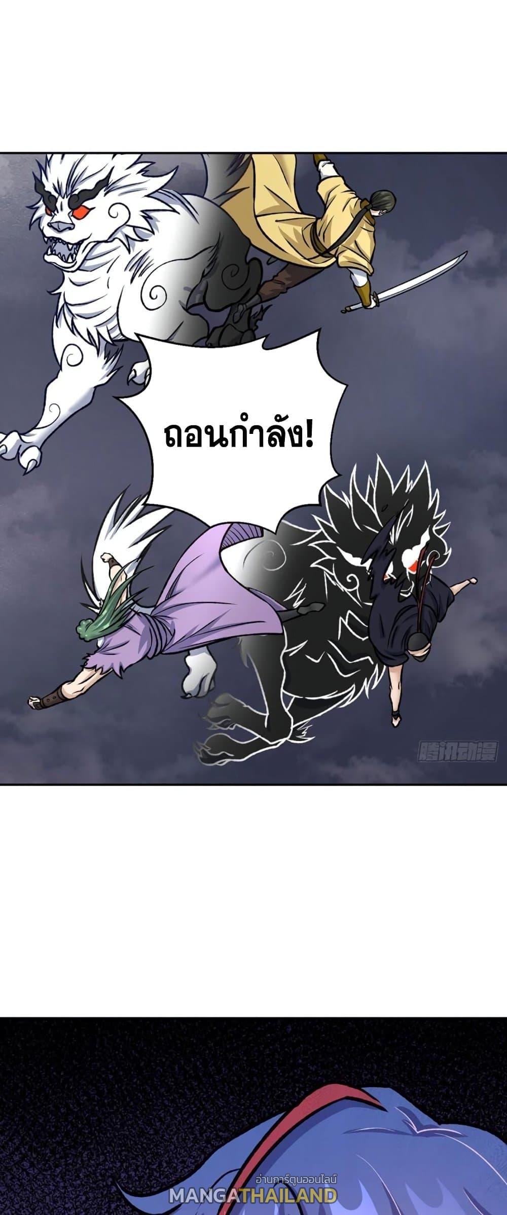 Martial Arts Reigns ตอนที่ 496 แปลไทย รูปที่ 19