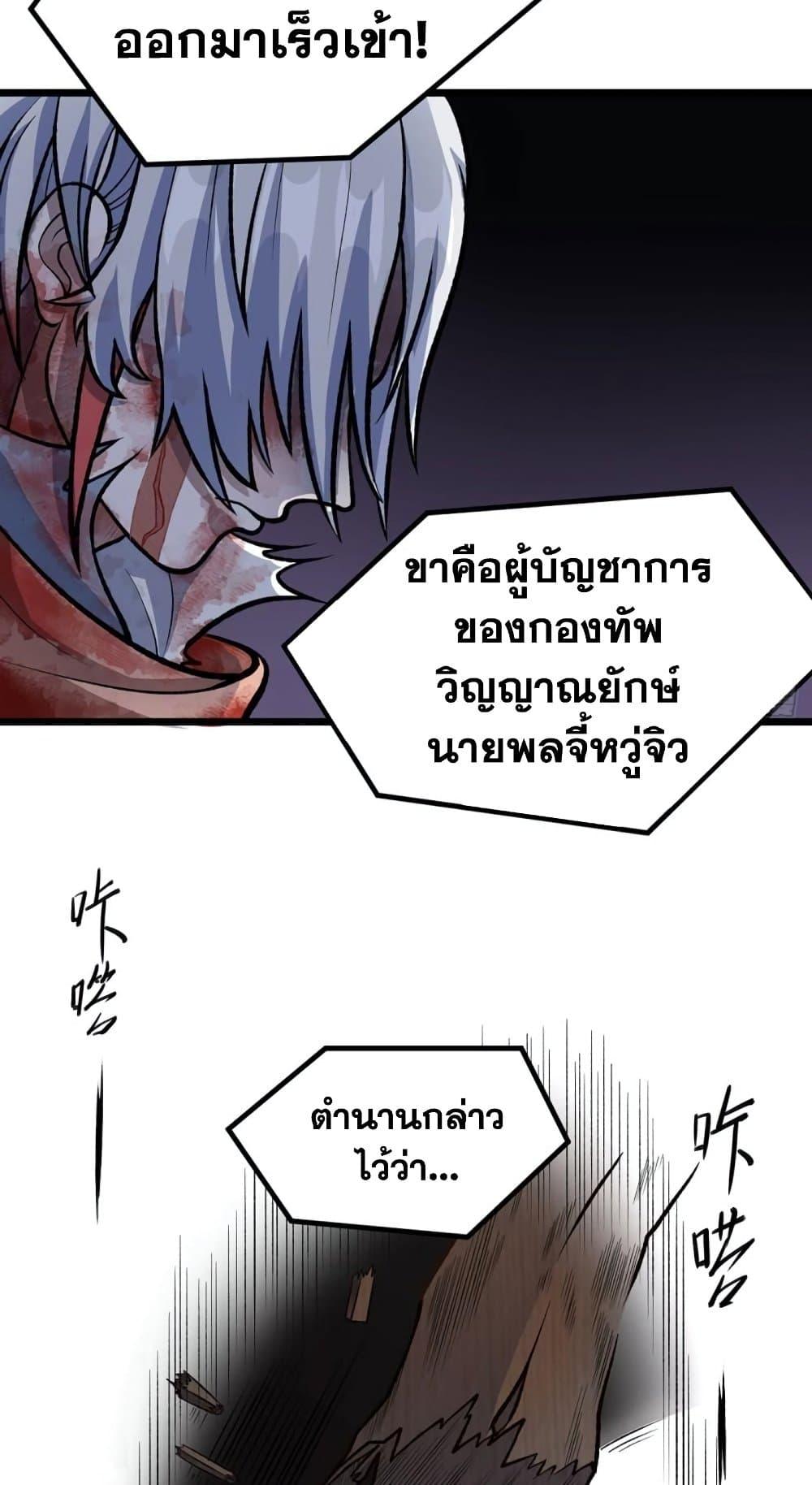 Martial Arts Reigns ตอนที่ 502 แปลไทย รูปที่ 11