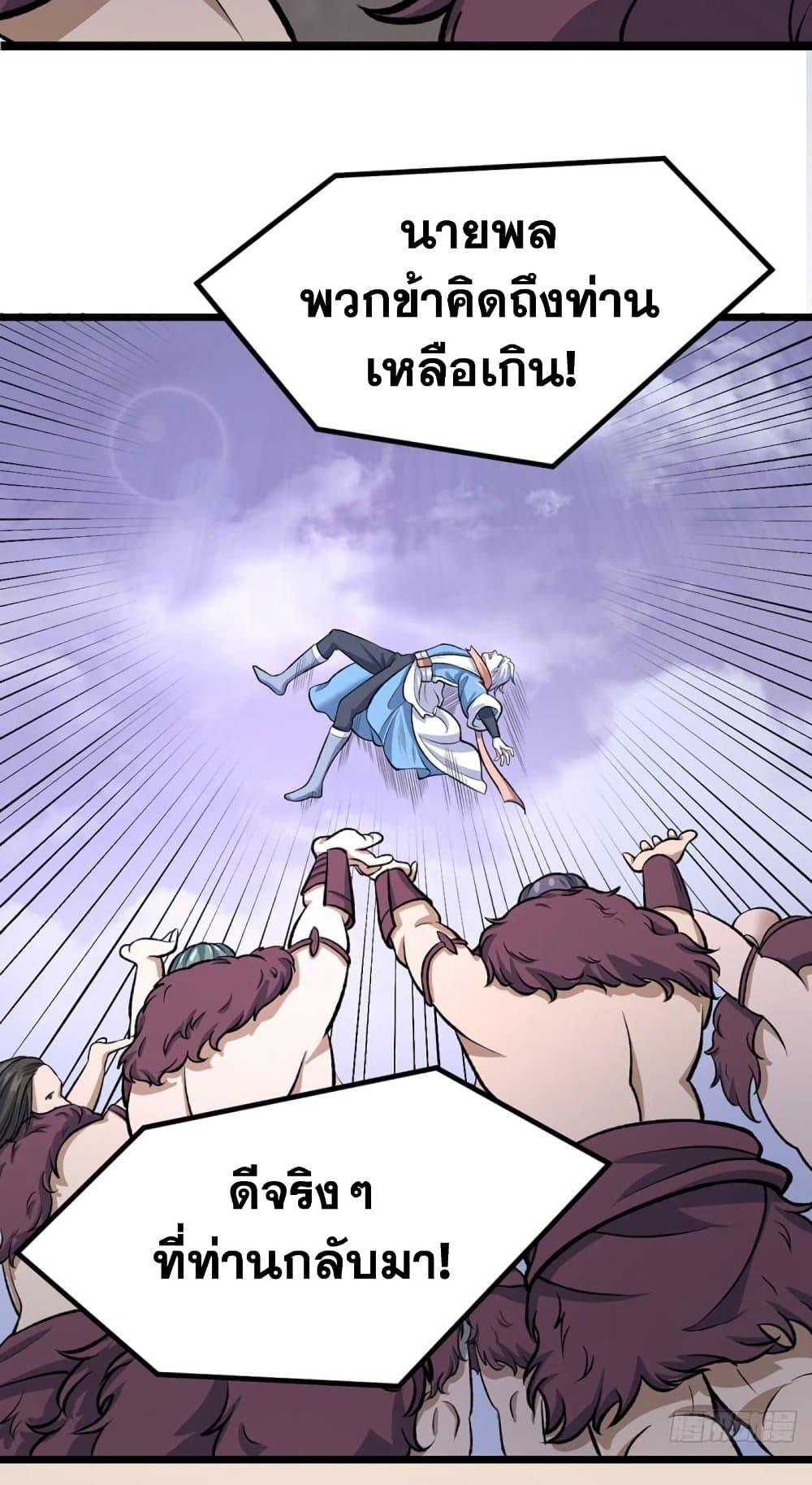 Martial Arts Reigns ตอนที่ 502 แปลไทย รูปที่ 25