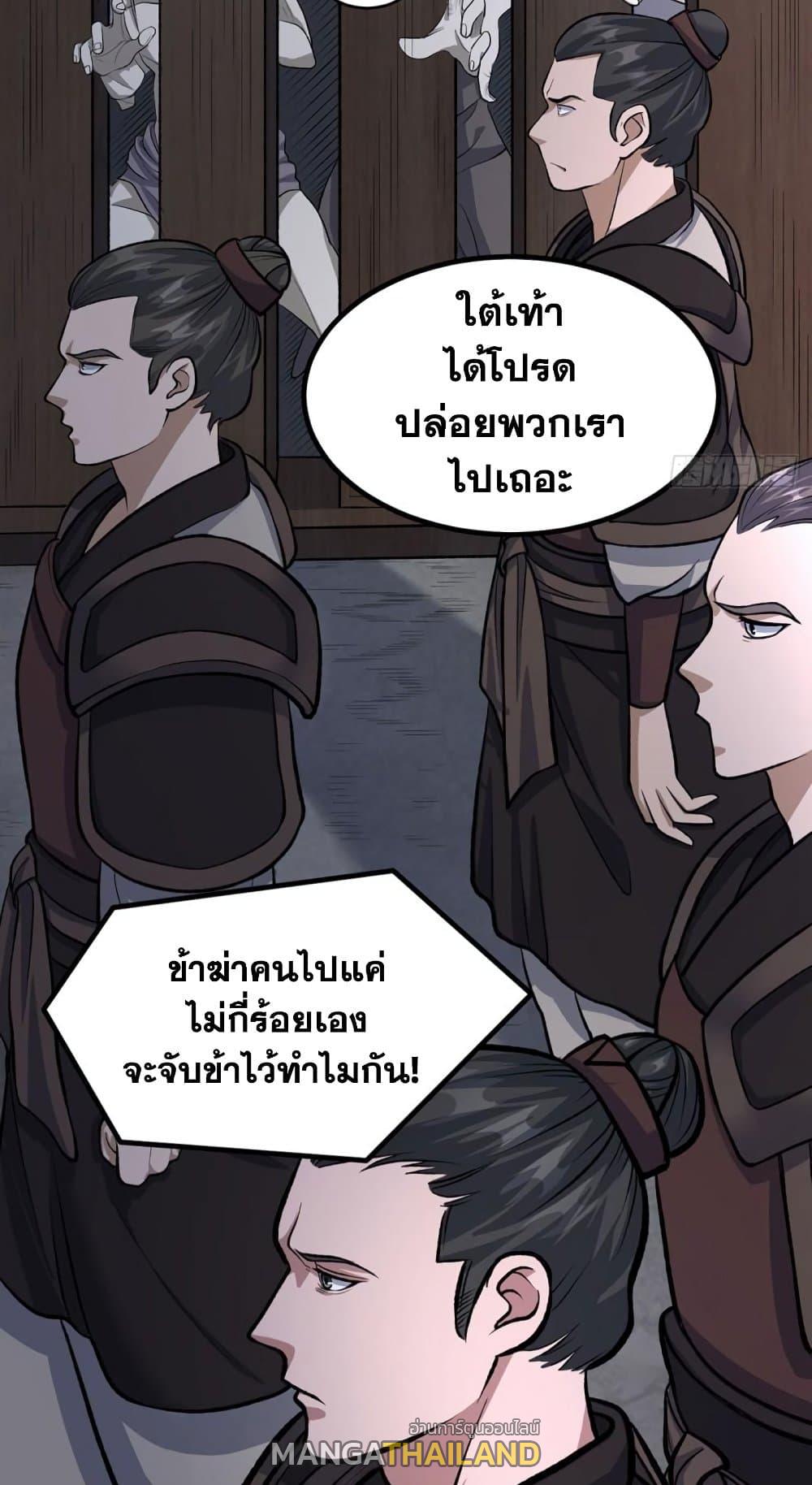 Martial Arts Reigns ตอนที่ 502 แปลไทย รูปที่ 6