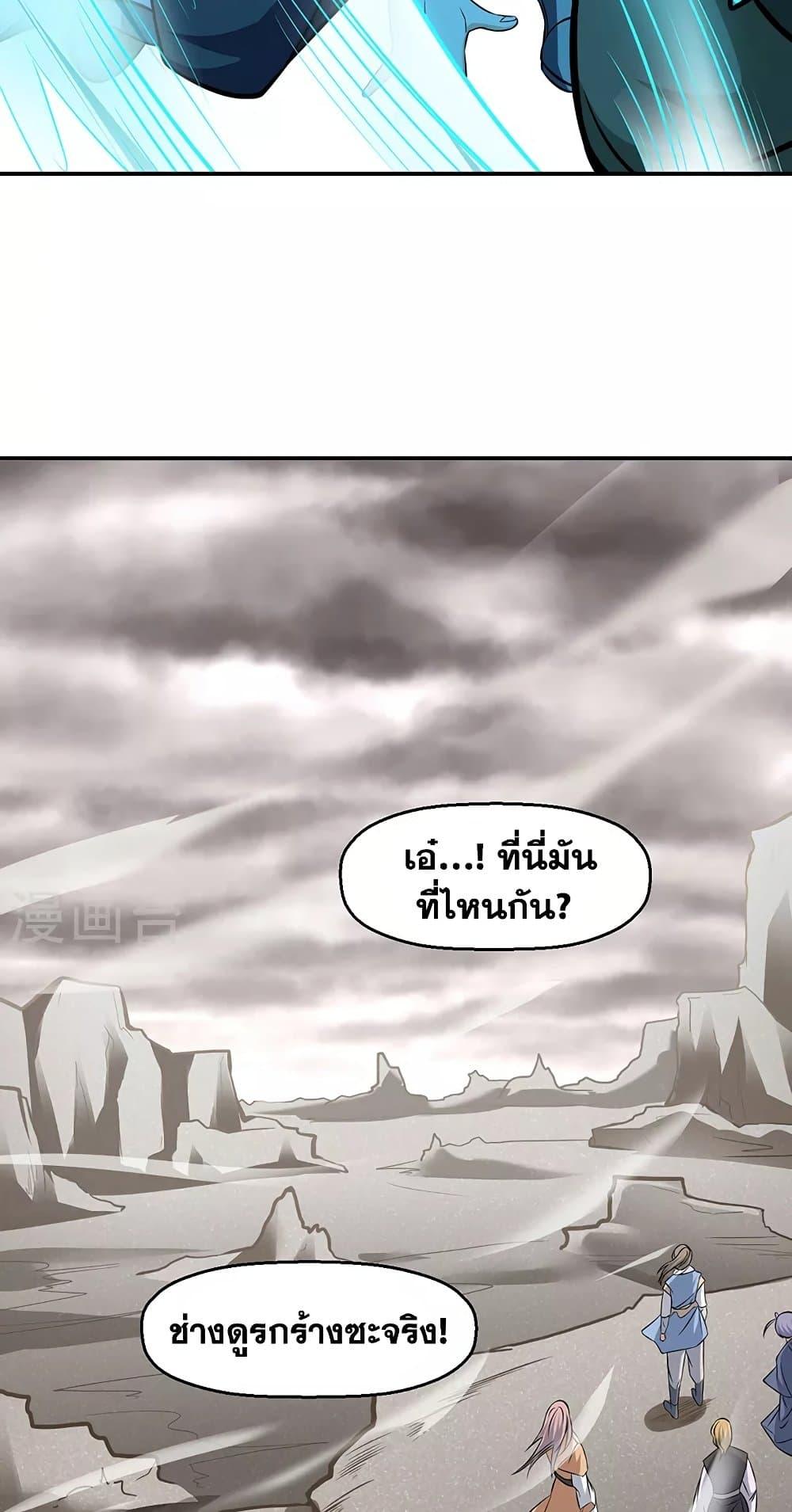 Martial Arts Reigns ตอนที่ 505 แปลไทย รูปที่ 24