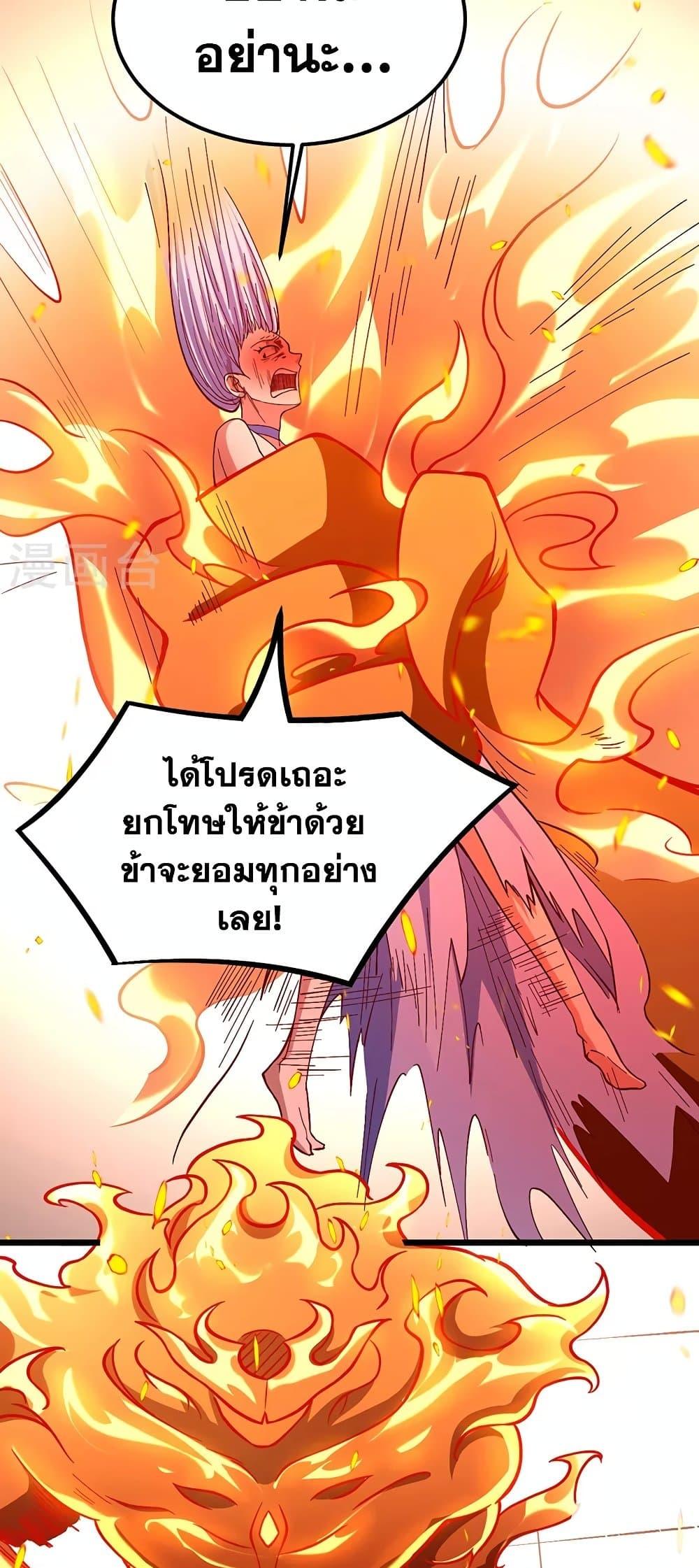 Martial Arts Reigns ตอนที่ 513 แปลไทย รูปที่ 11