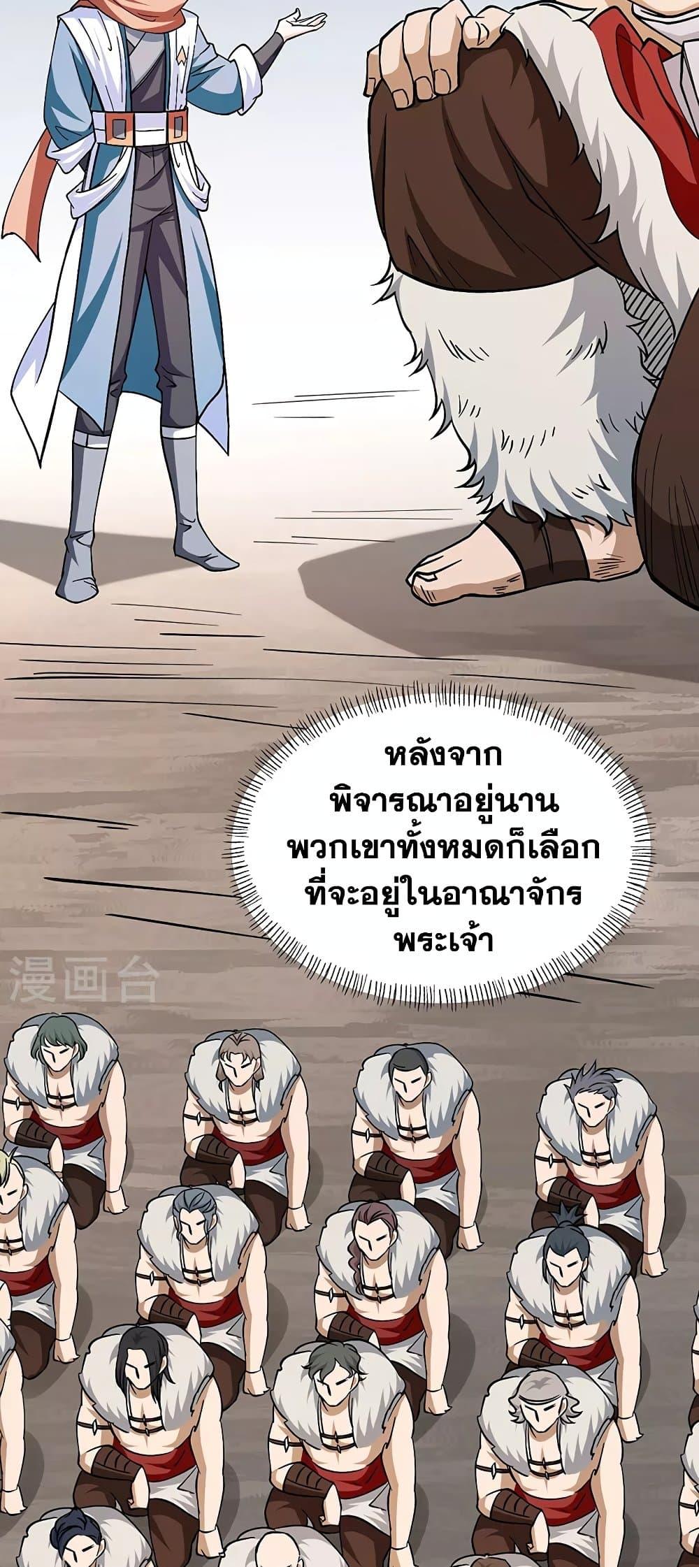 Martial Arts Reigns ตอนที่ 513 แปลไทย รูปที่ 22