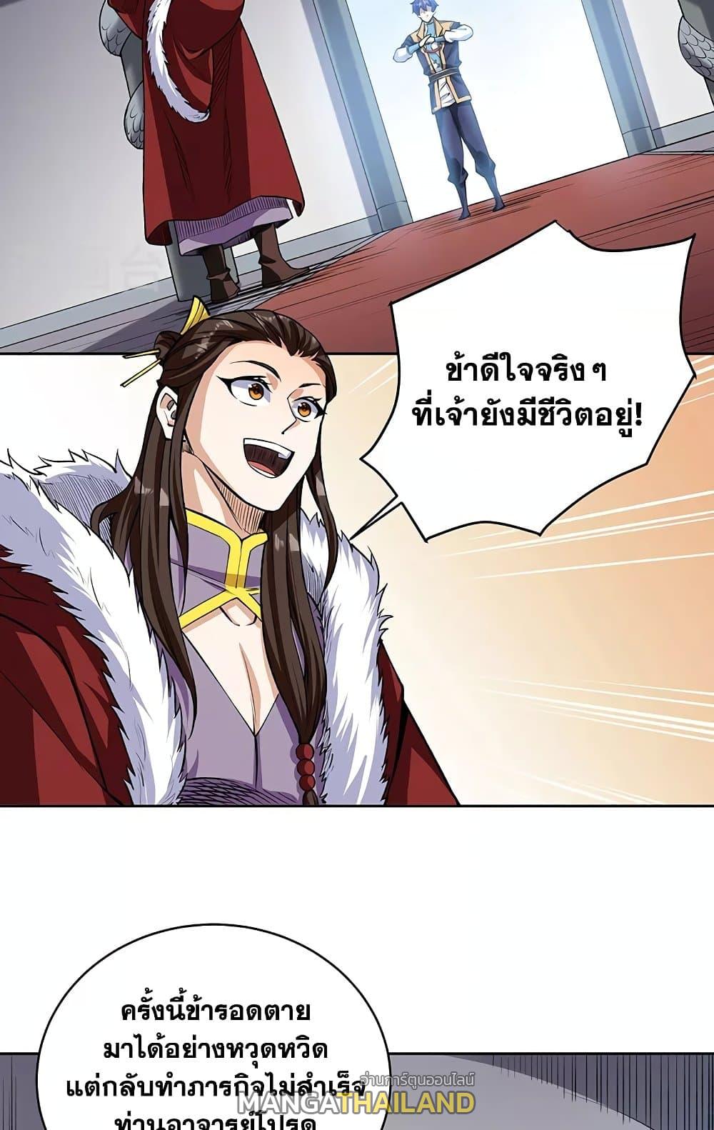 Martial Arts Reigns ตอนที่ 515 แปลไทย รูปที่ 1