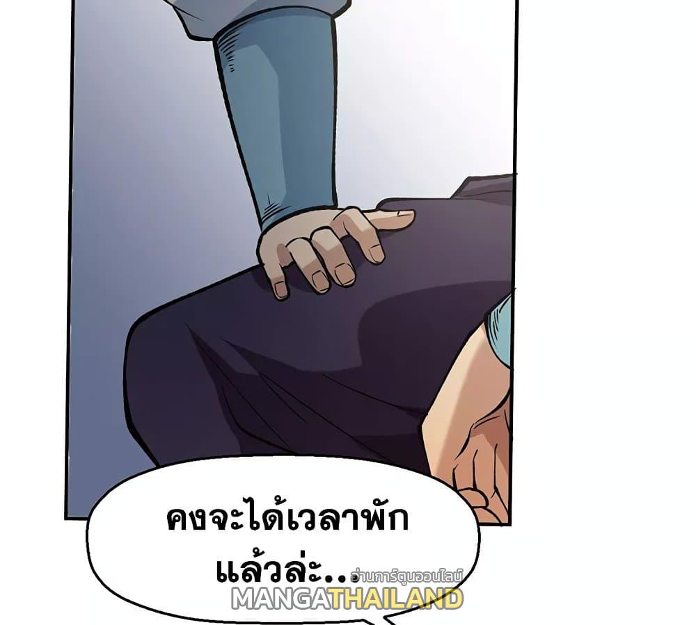 Martial Arts Reigns ตอนที่ 522 แปลไทย รูปที่ 19