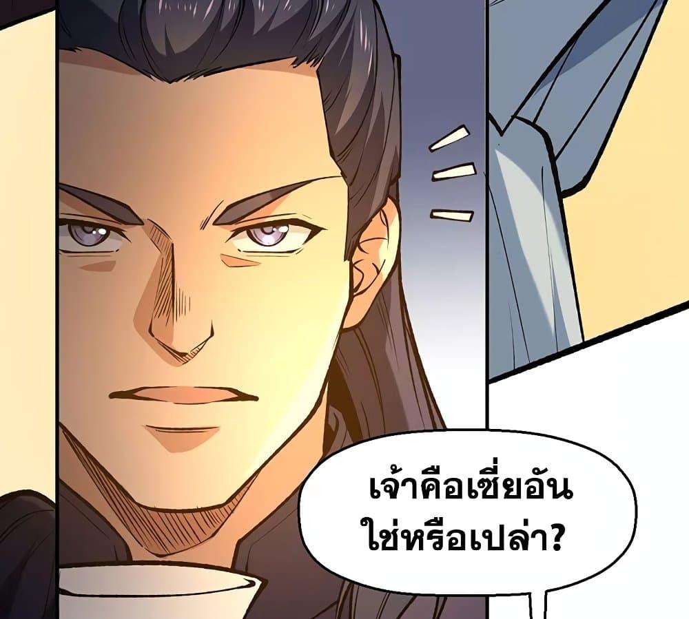 Martial Arts Reigns ตอนที่ 522 แปลไทย รูปที่ 63