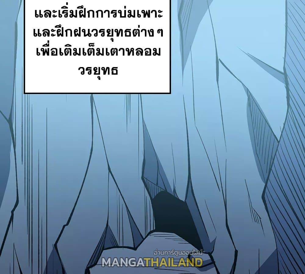 Martial Arts Reigns ตอนที่ 522 แปลไทย รูปที่ 8