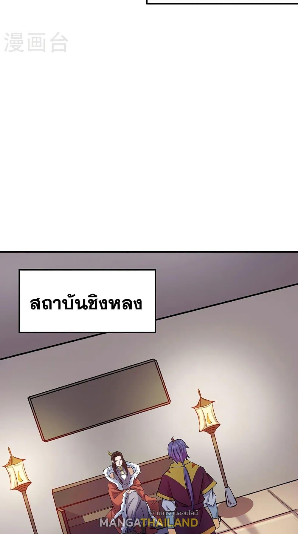 Martial Arts Reigns ตอนที่ 524 แปลไทย รูปที่ 26