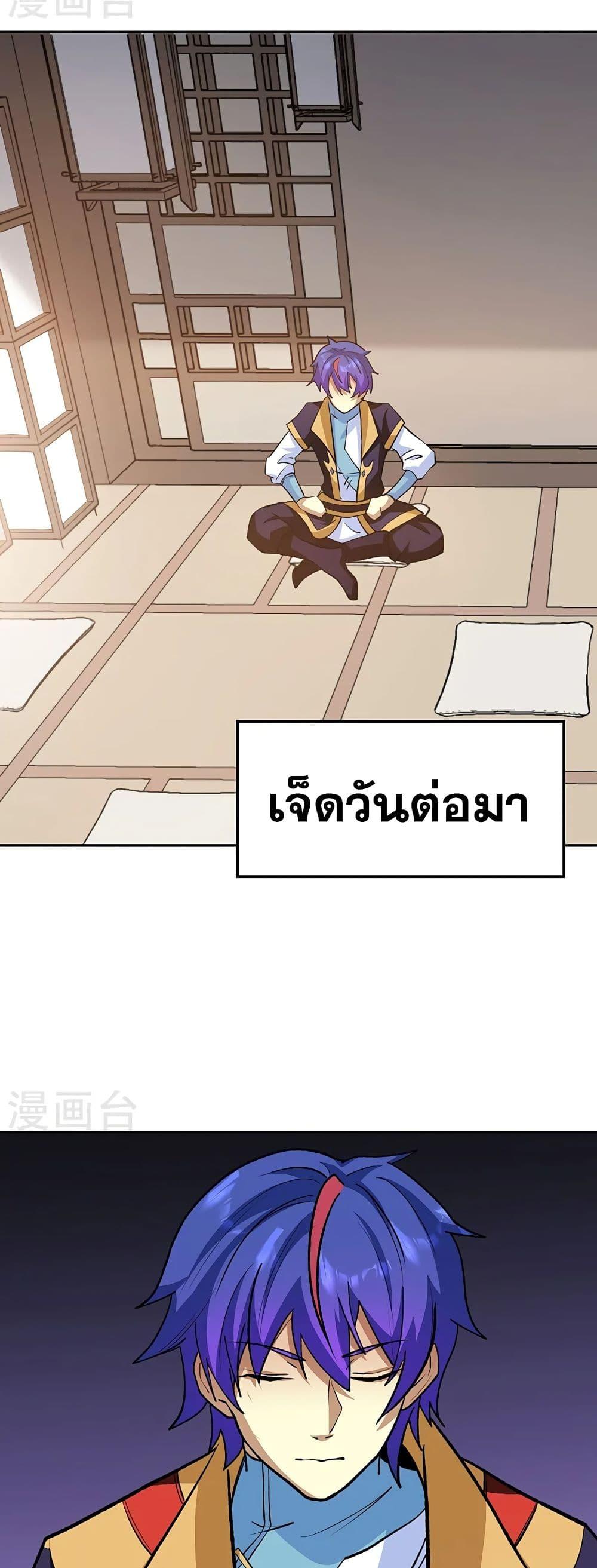 Martial Arts Reigns ตอนที่ 530 แปลไทย รูปที่ 14