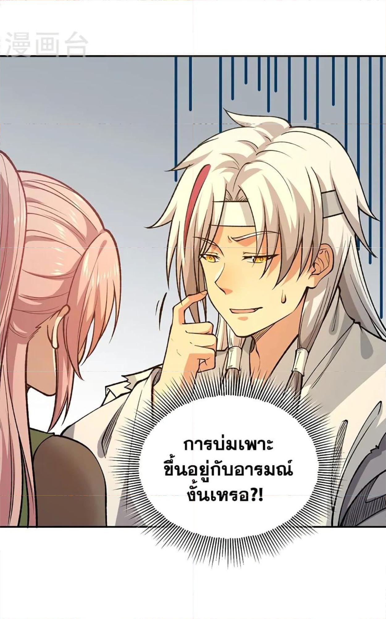 Martial Arts Reigns ตอนที่ 531 แปลไทย รูปที่ 52