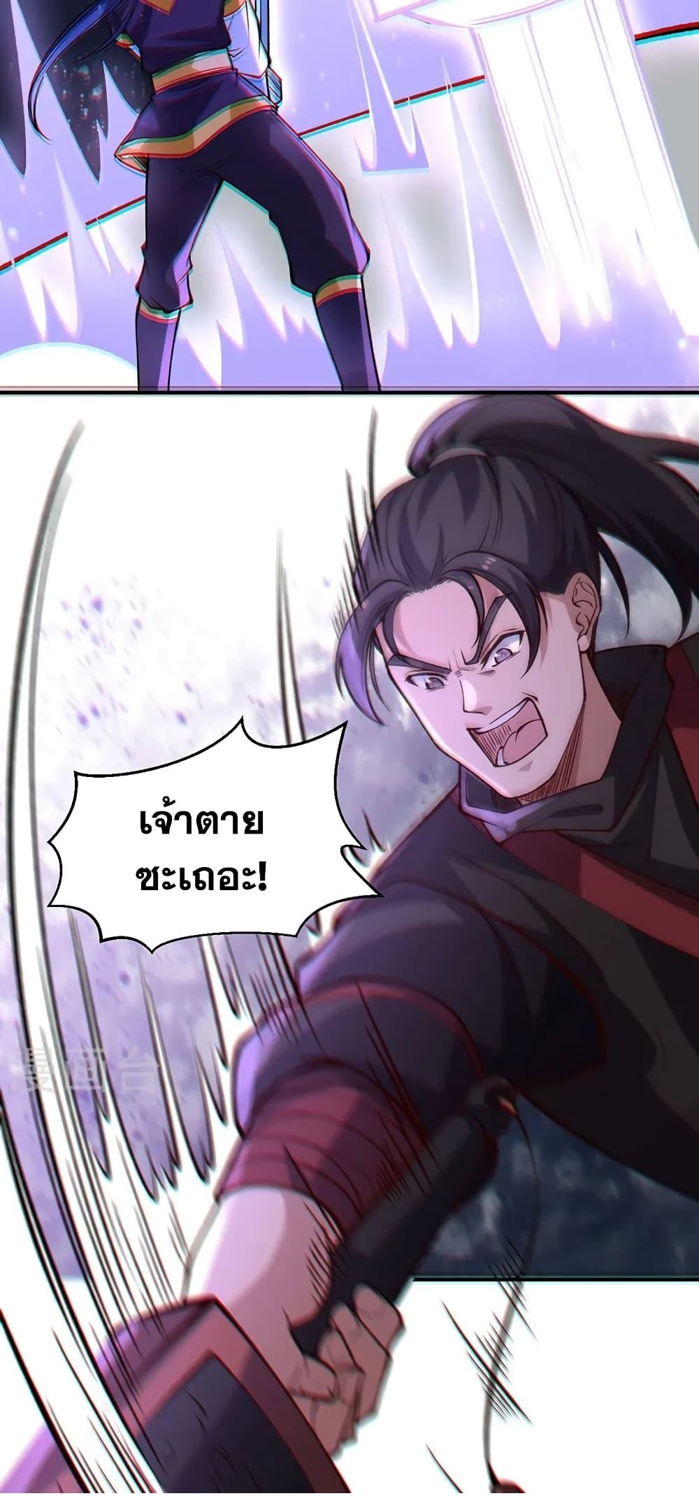 Martial Arts Reigns ตอนที่ 543 แปลไทย รูปที่ 4