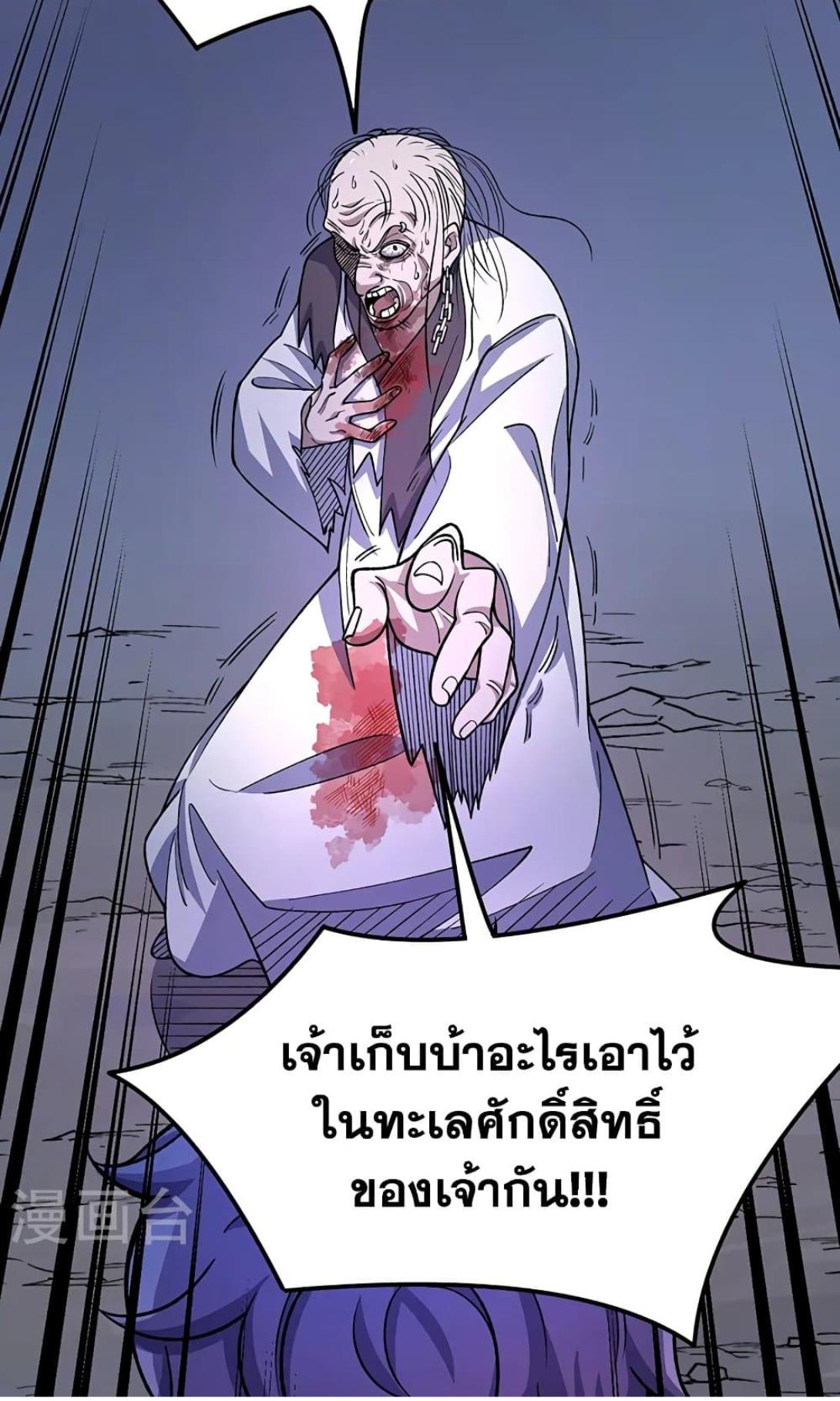 Martial Arts Reigns ตอนที่ 556 แปลไทย รูปที่ 16