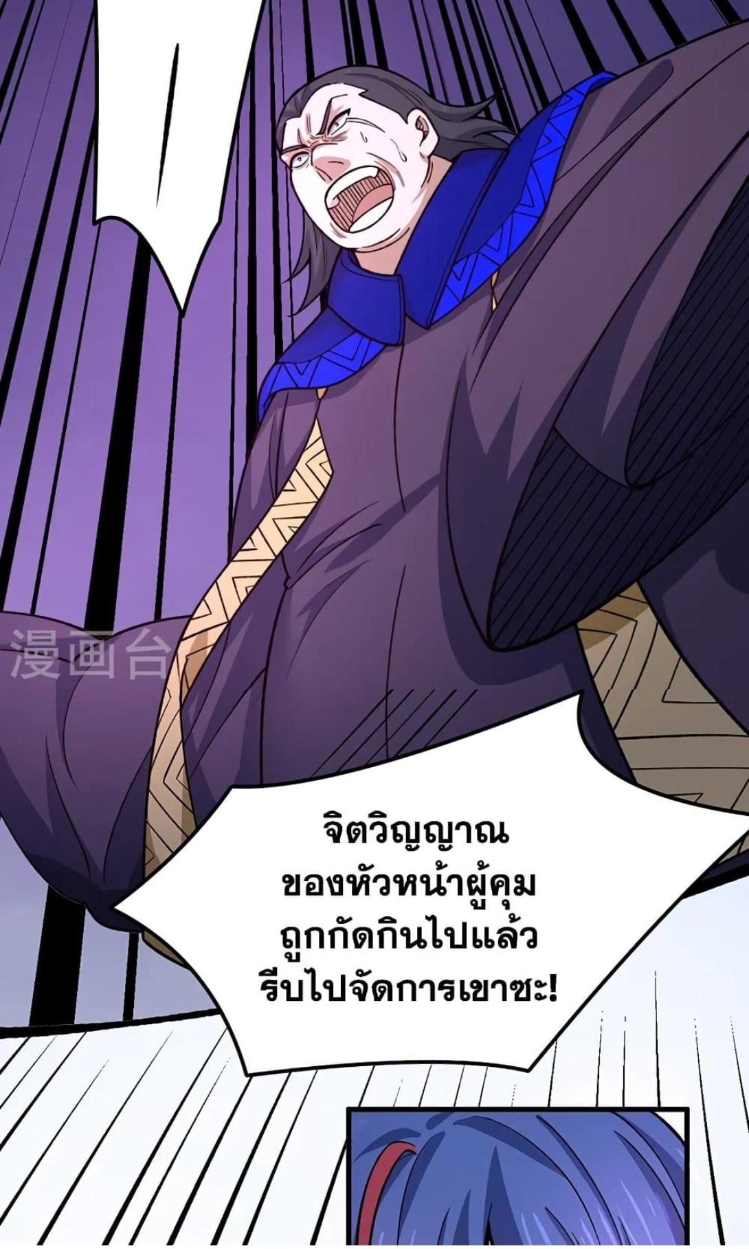 Martial Arts Reigns ตอนที่ 556 แปลไทย รูปที่ 20