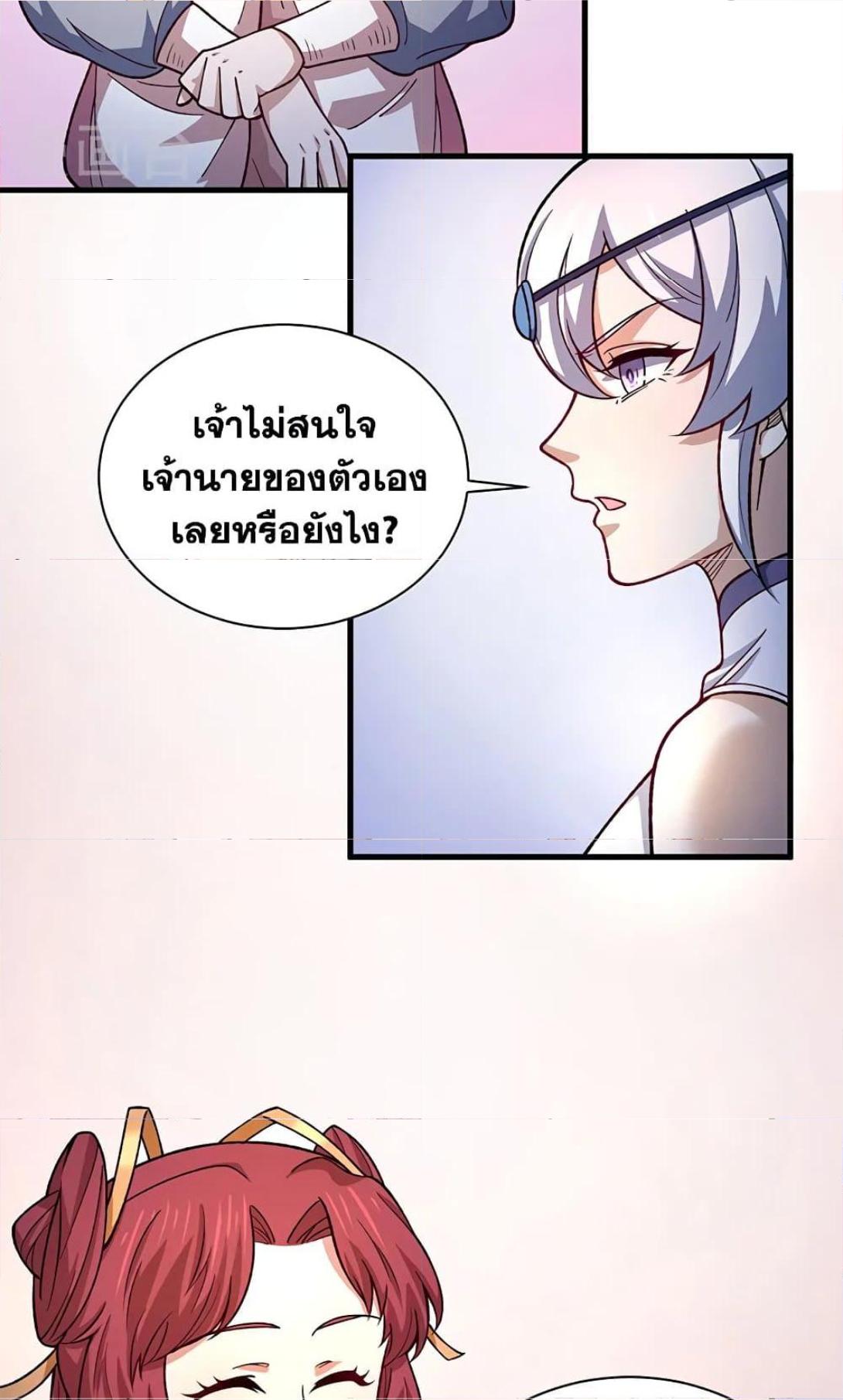 Martial Arts Reigns ตอนที่ 556 แปลไทย รูปที่ 46