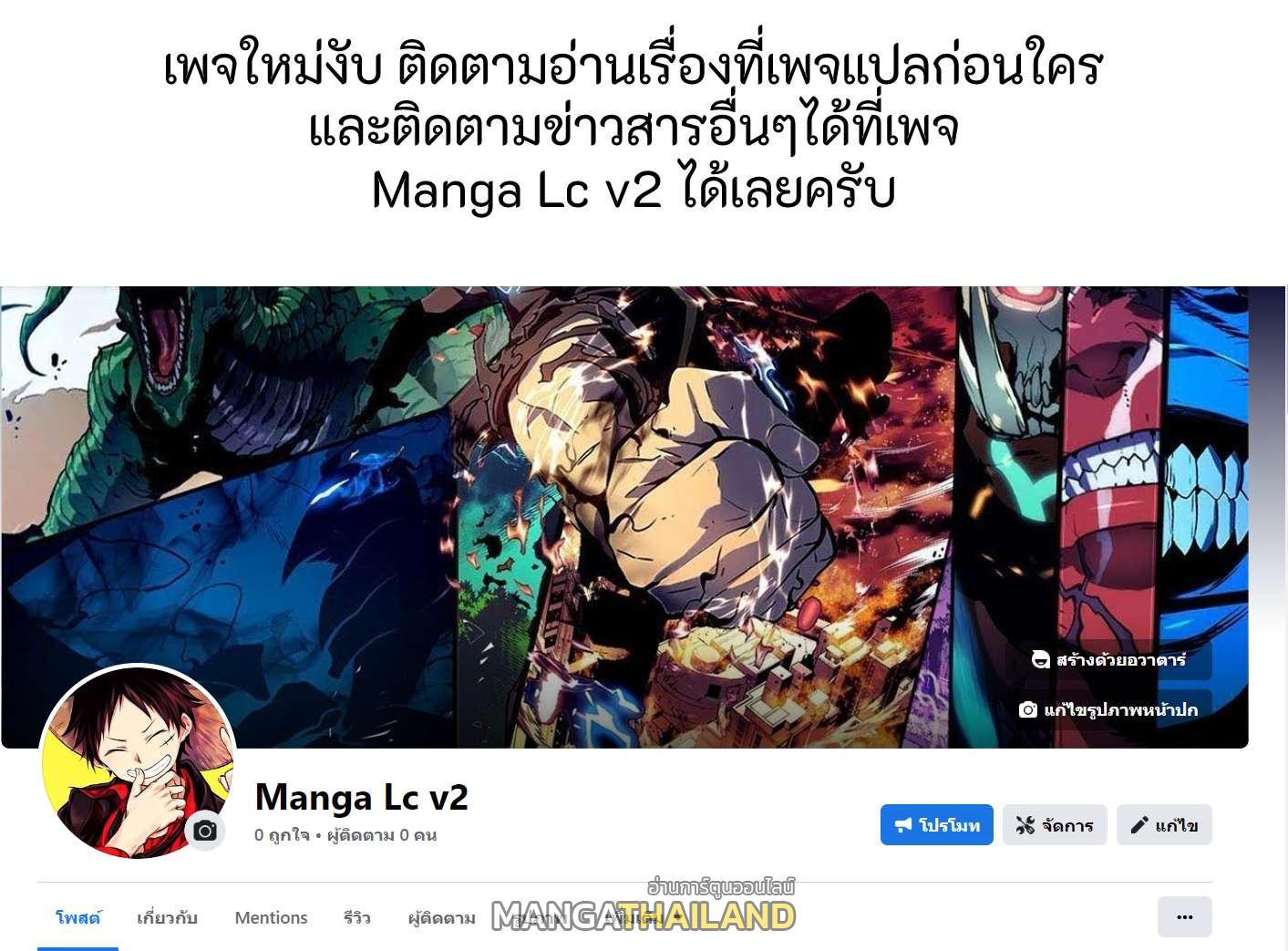 Martial Arts Reigns ตอนที่ 565 แปลไทย รูปที่ 19