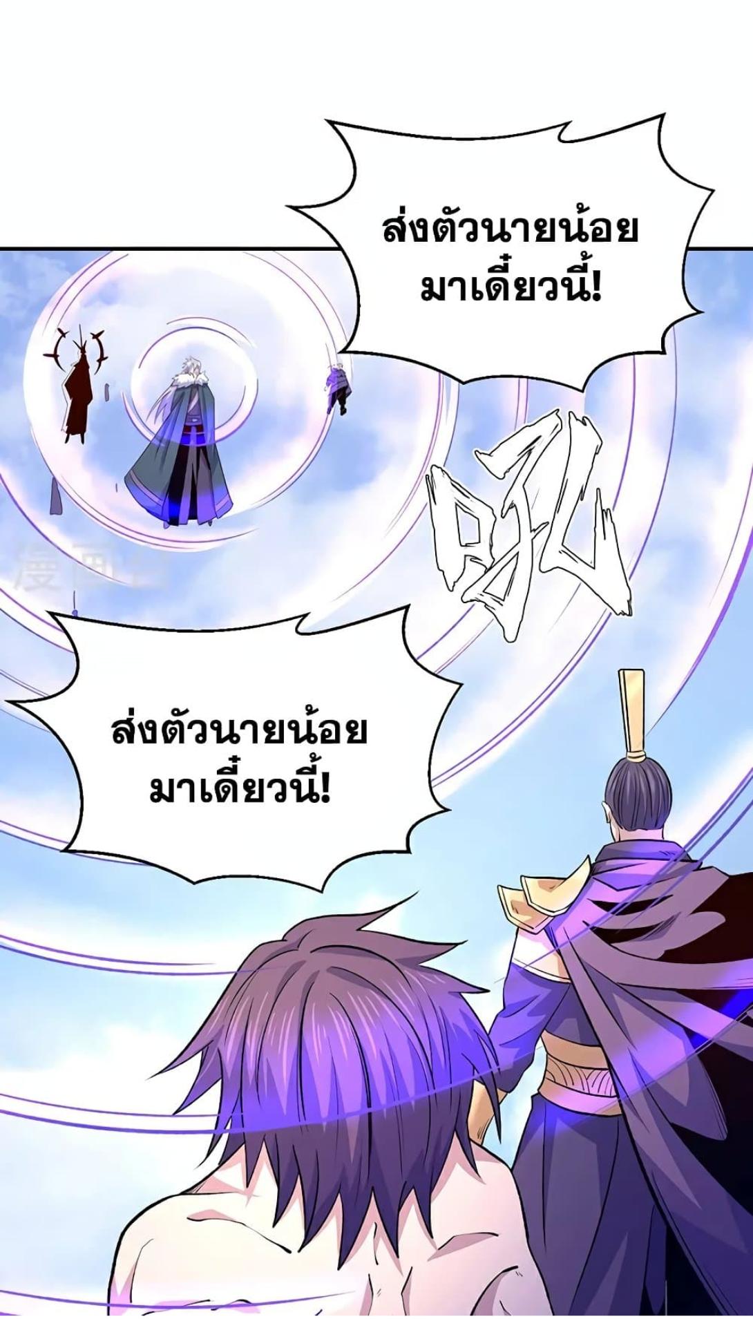 Martial Arts Reigns ตอนที่ 567 แปลไทย รูปที่ 17