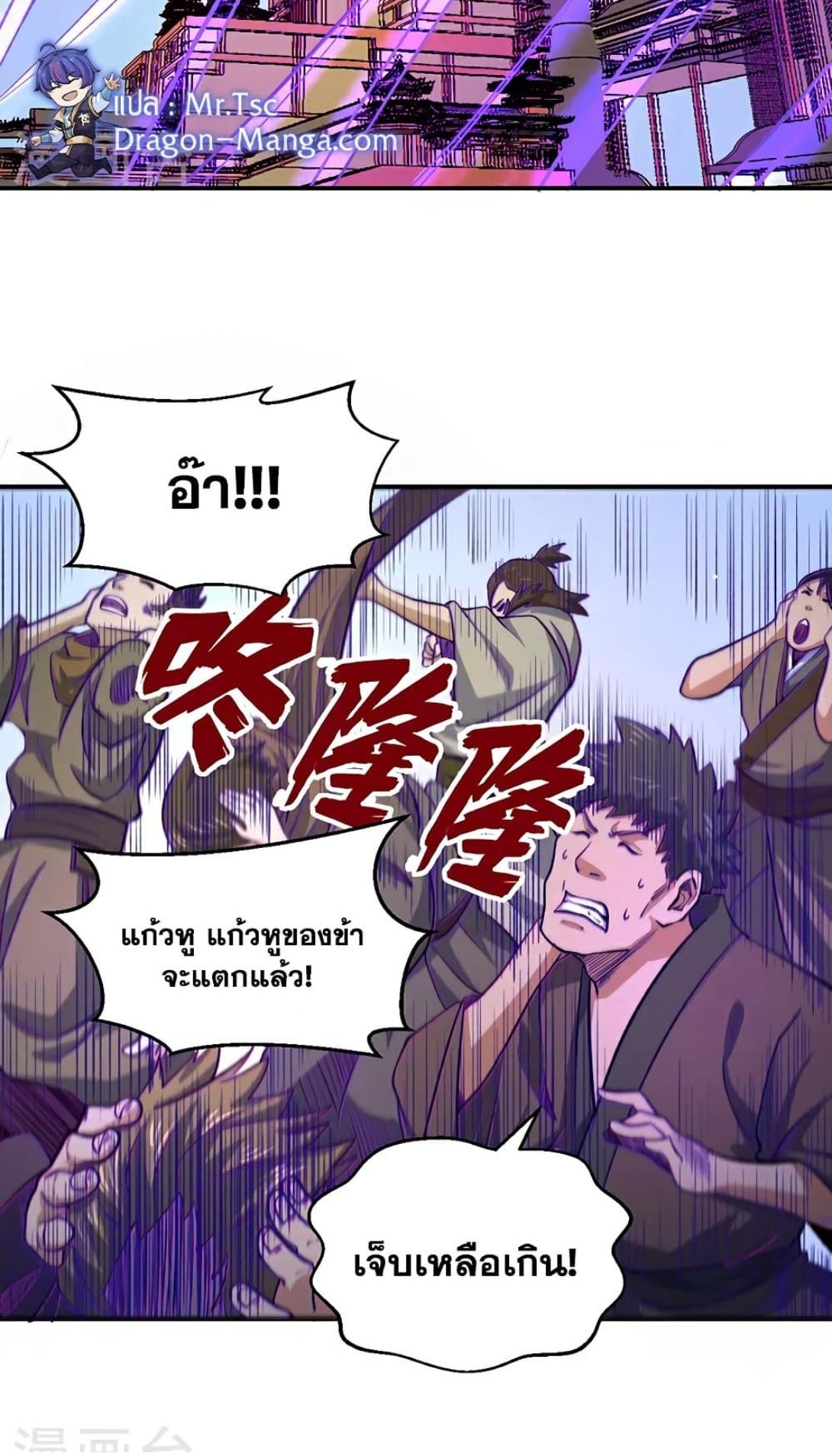 Martial Arts Reigns ตอนที่ 567 แปลไทย รูปที่ 19