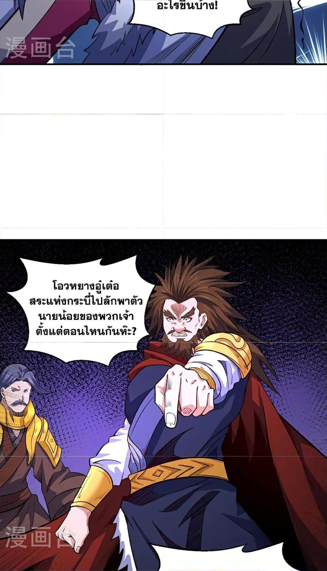 Martial Arts Reigns ตอนที่ 567 แปลไทย รูปที่ 21