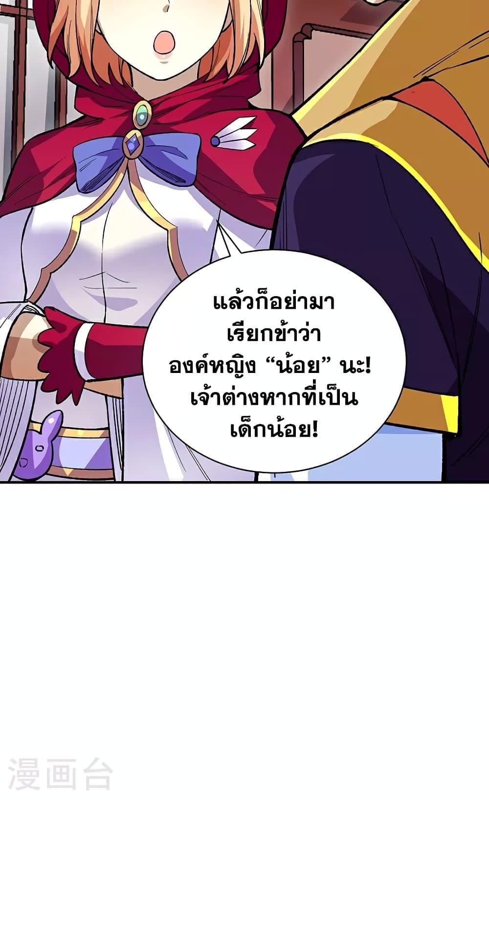 Martial Arts Reigns ตอนที่ 569 แปลไทย รูปที่ 11