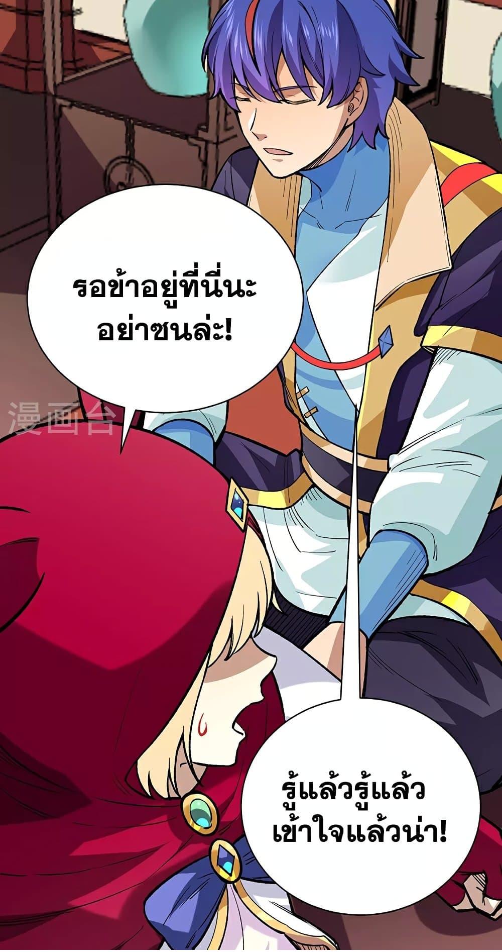 Martial Arts Reigns ตอนที่ 569 แปลไทย รูปที่ 39