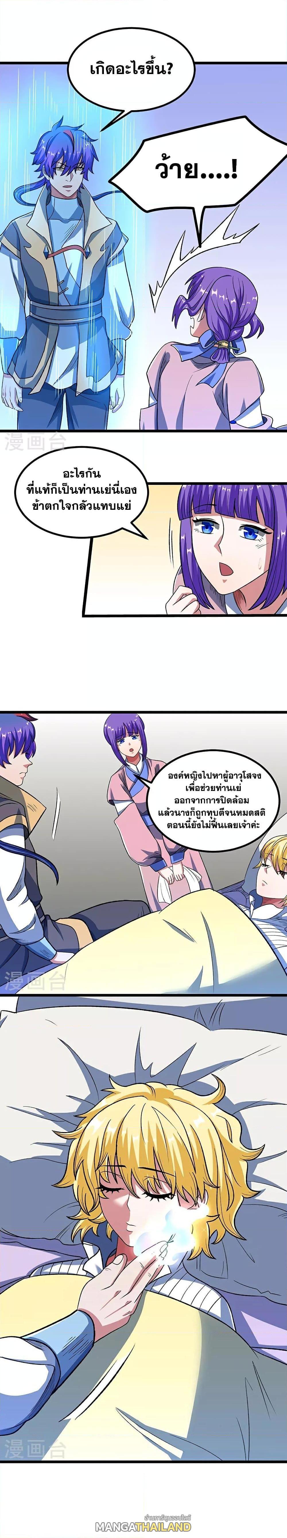 Martial Arts Reigns ตอนที่ 578 แปลไทย รูปที่ 14