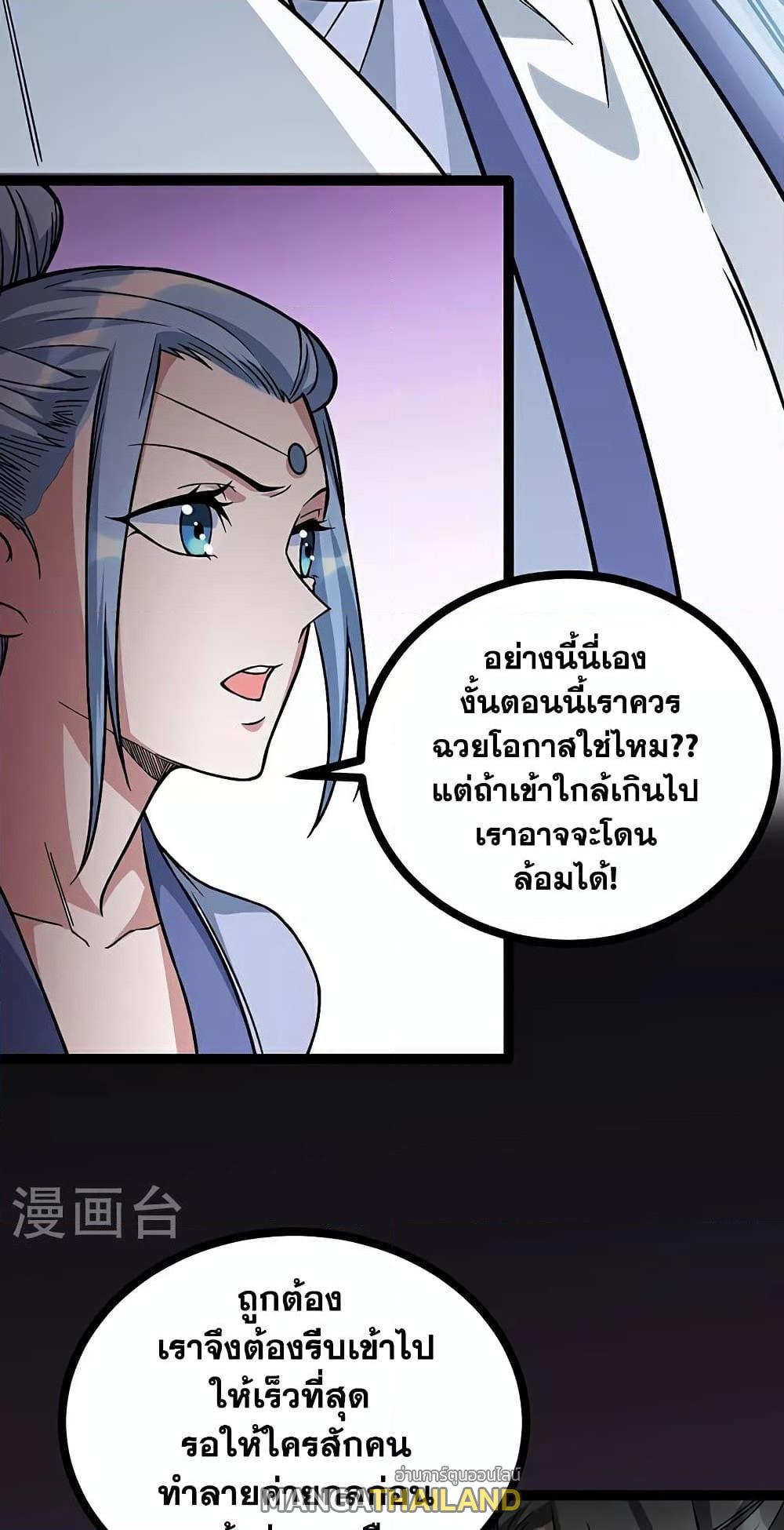 Martial Arts Reigns ตอนที่ 618 แปลไทย รูปที่ 15