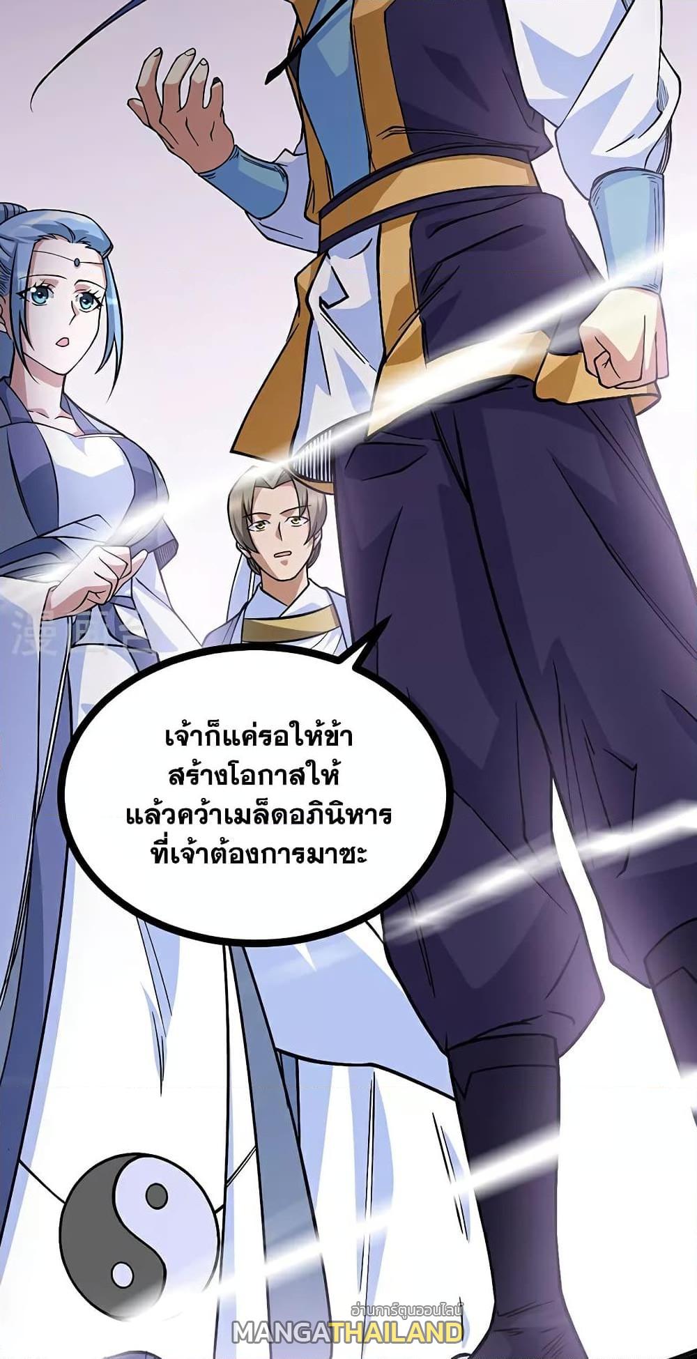 Martial Arts Reigns ตอนที่ 618 แปลไทย รูปที่ 17