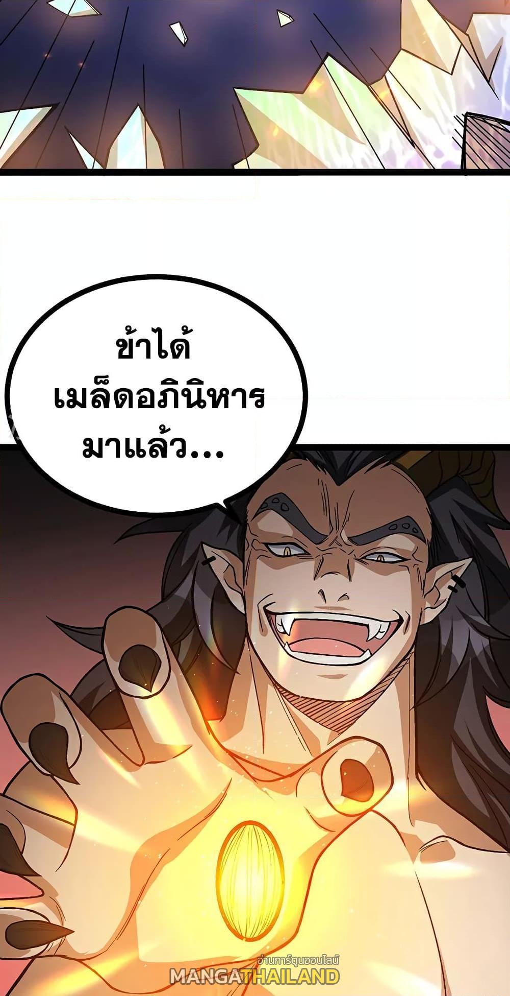 Martial Arts Reigns ตอนที่ 618 แปลไทย รูปที่ 27