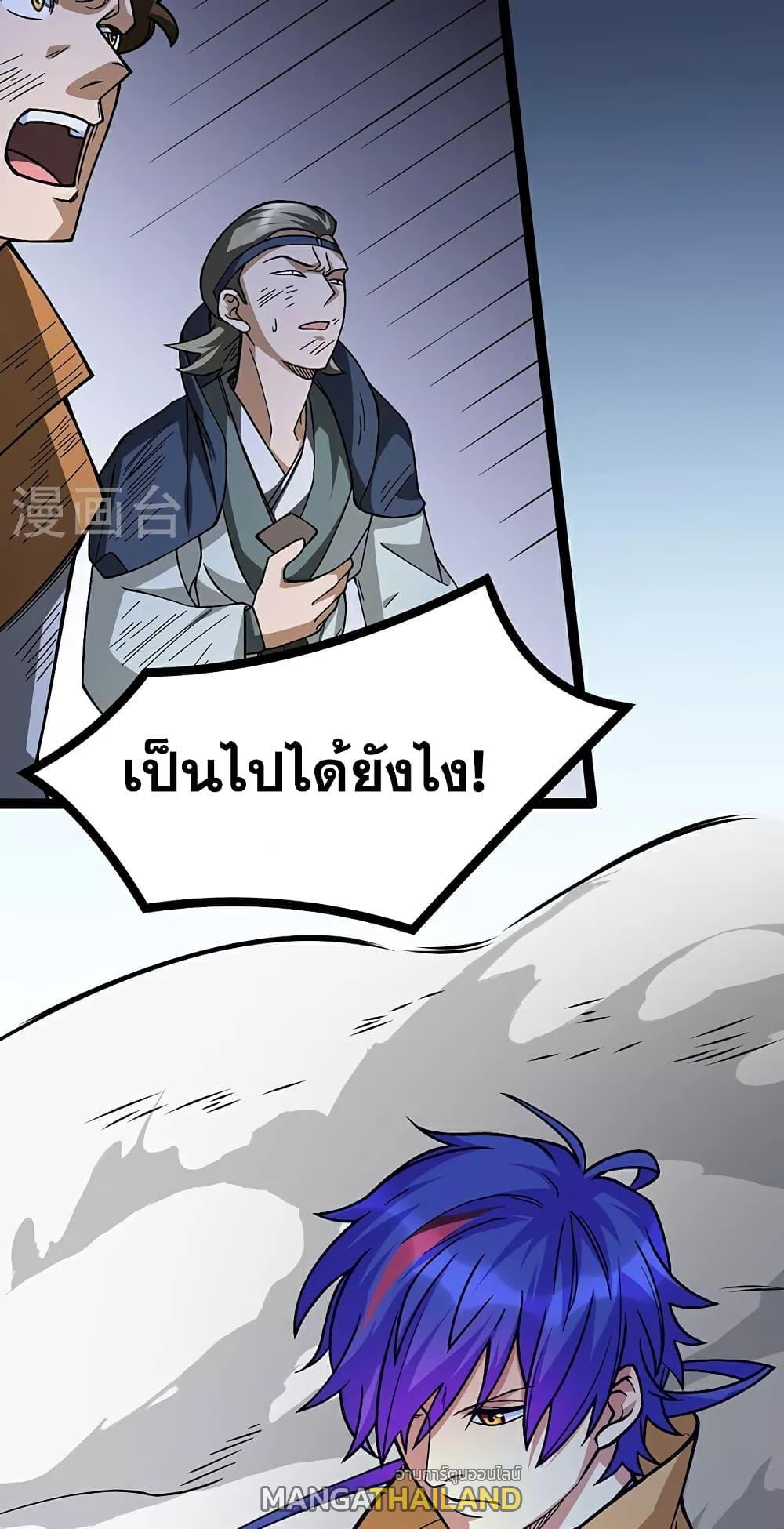 Martial Arts Reigns ตอนที่ 618 แปลไทย รูปที่ 49