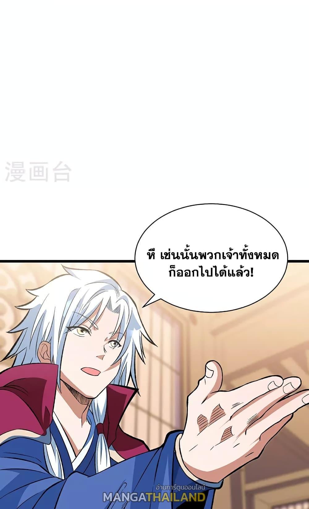 Martial Arts Reigns ตอนที่ 624 แปลไทย รูปที่ 42