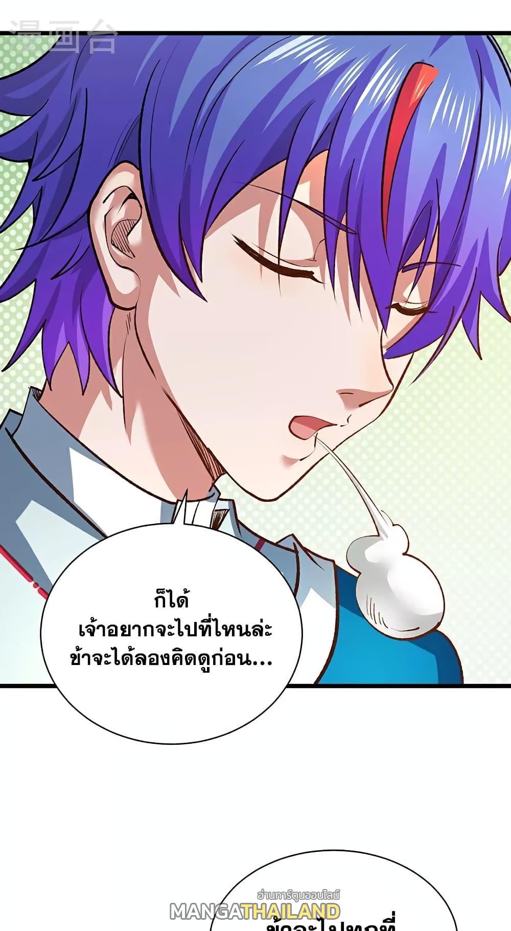 Martial Arts Reigns ตอนที่ 626 แปลไทย รูปที่ 20