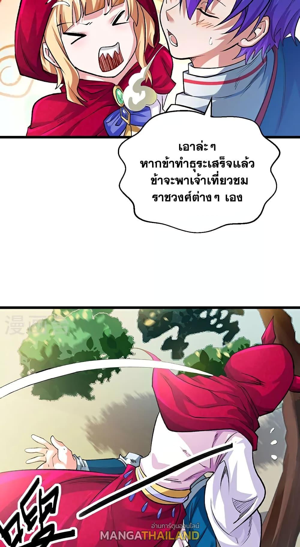 Martial Arts Reigns ตอนที่ 626 แปลไทย รูปที่ 25