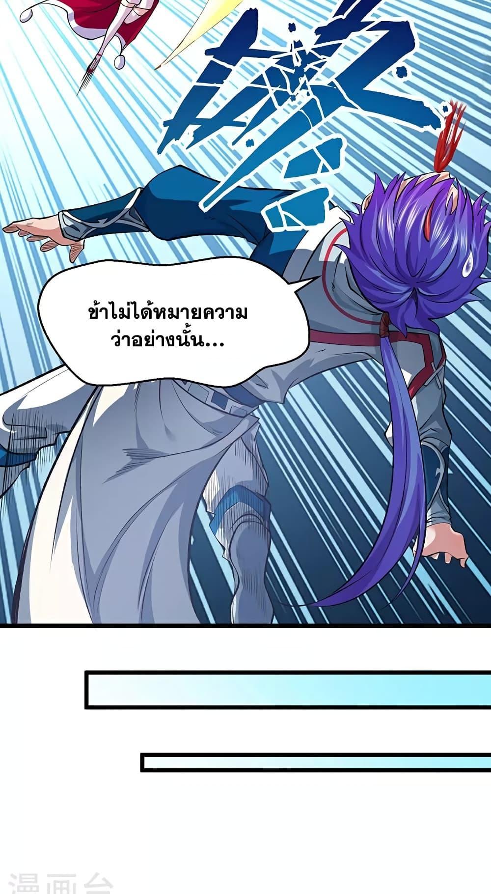 Martial Arts Reigns ตอนที่ 626 แปลไทย รูปที่ 28