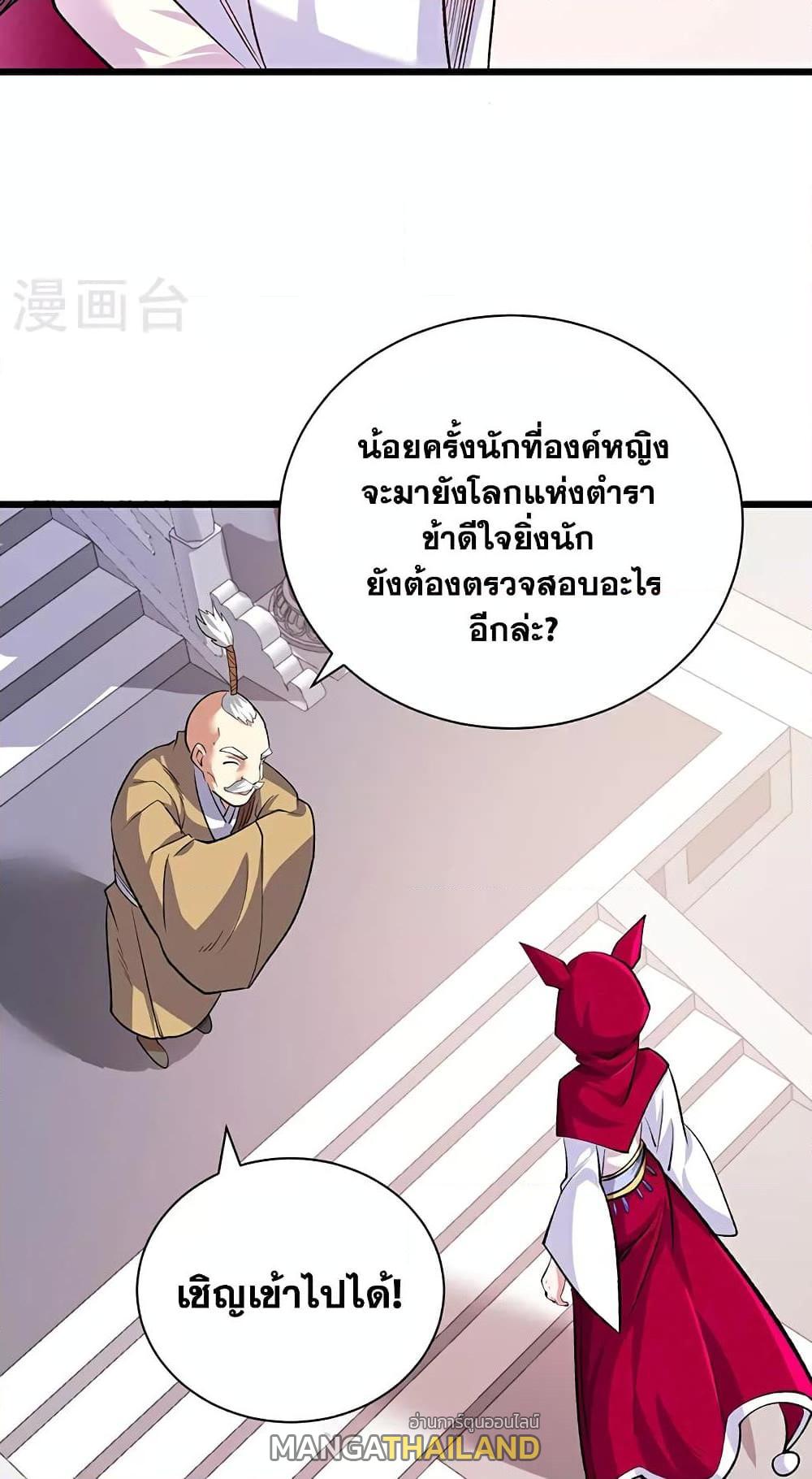 Martial Arts Reigns ตอนที่ 626 แปลไทย รูปที่ 33