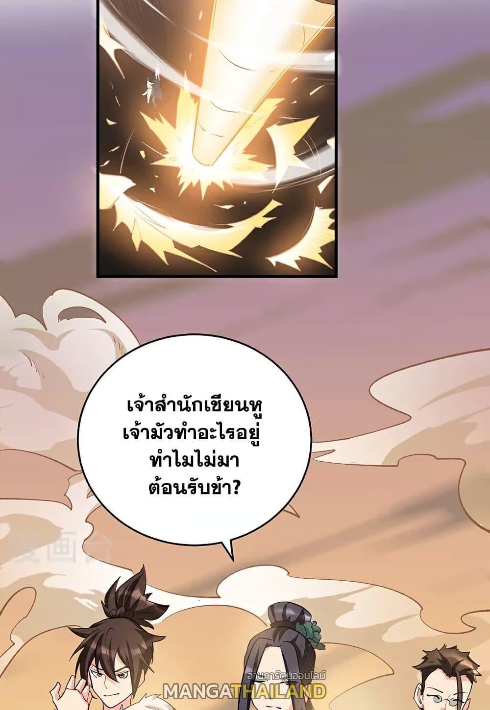 Martial Arts Reigns ตอนที่ 628 แปลไทย รูปที่ 22