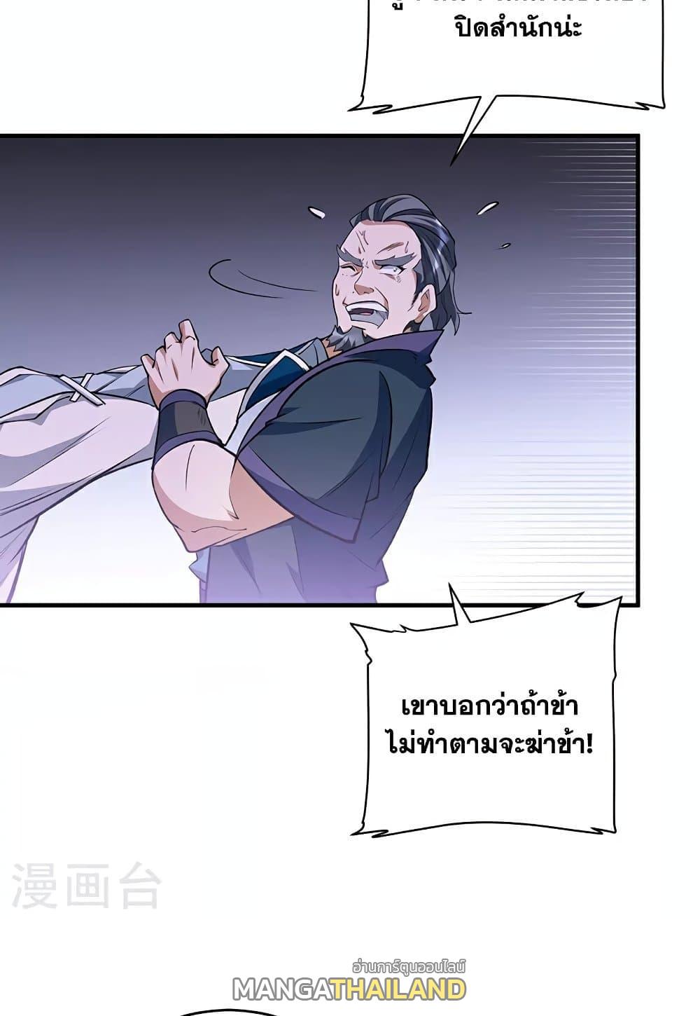 Martial Arts Reigns ตอนที่ 628 แปลไทย รูปที่ 24