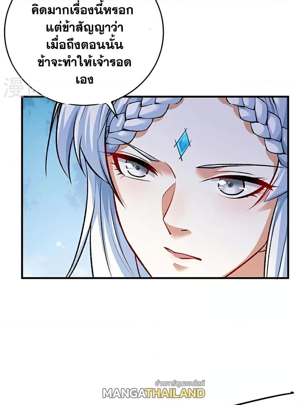 Martial Arts Reigns ตอนที่ 631 แปลไทย รูปที่ 26