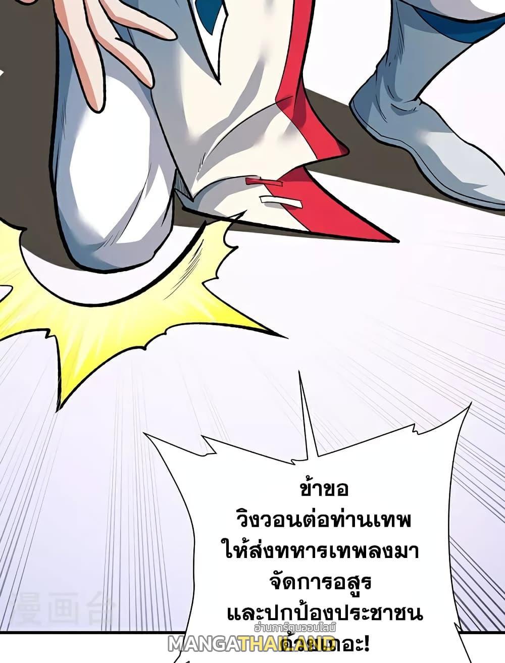 Martial Arts Reigns ตอนที่ 631 แปลไทย รูปที่ 31