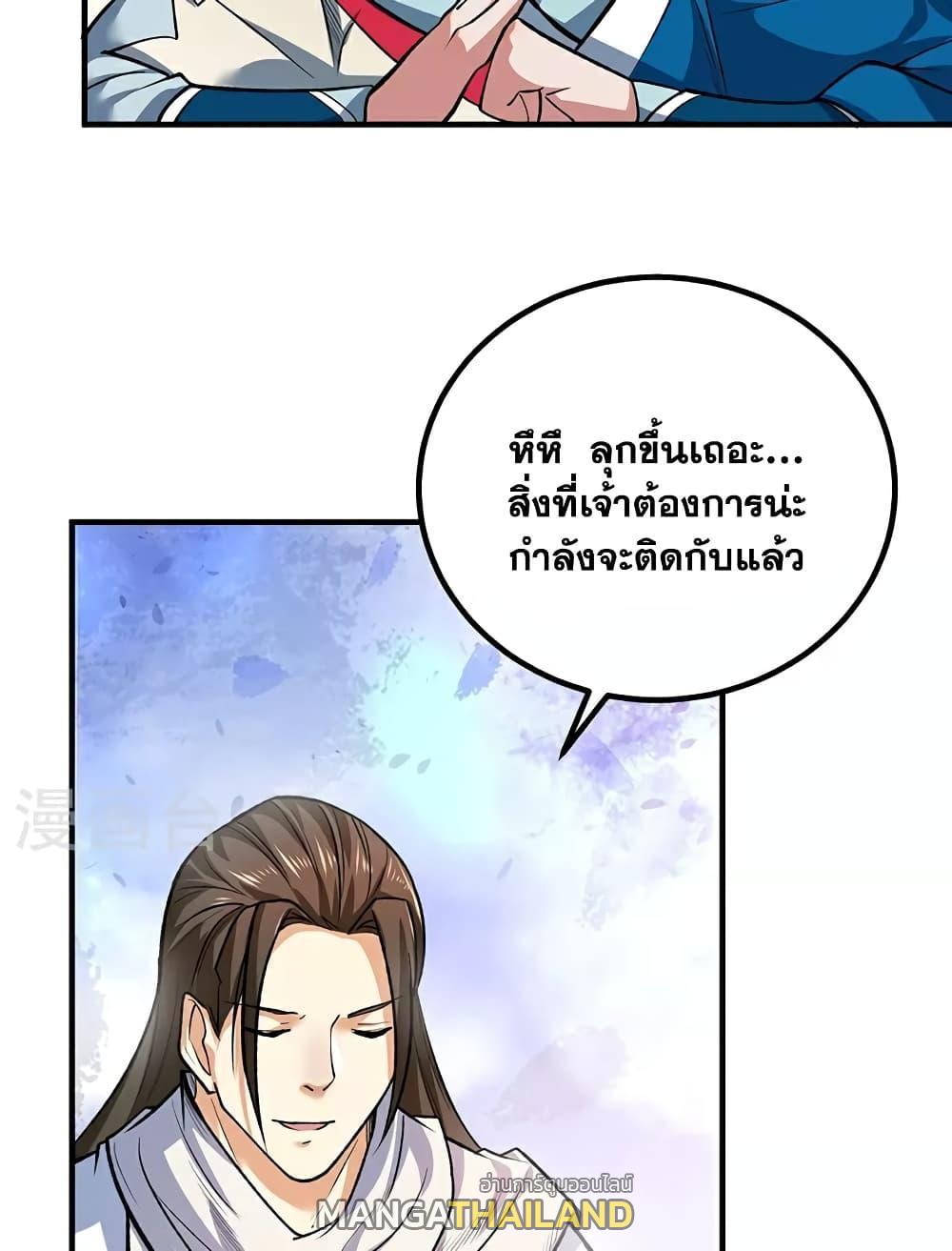 Martial Arts Reigns ตอนที่ 631 แปลไทย รูปที่ 40