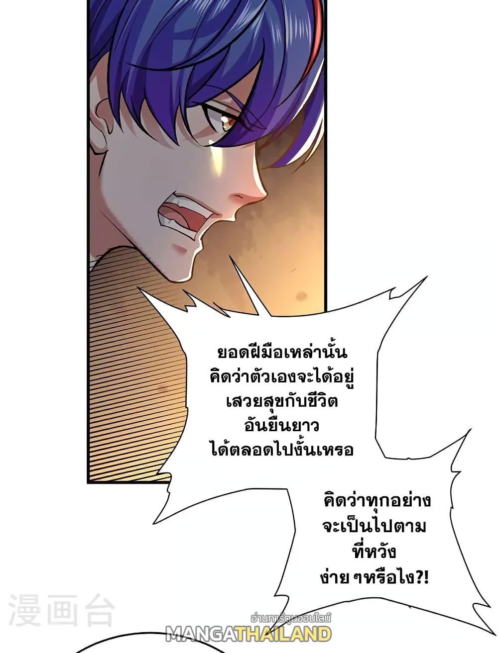 Martial Arts Reigns ตอนที่ 631 แปลไทย รูปที่ 5