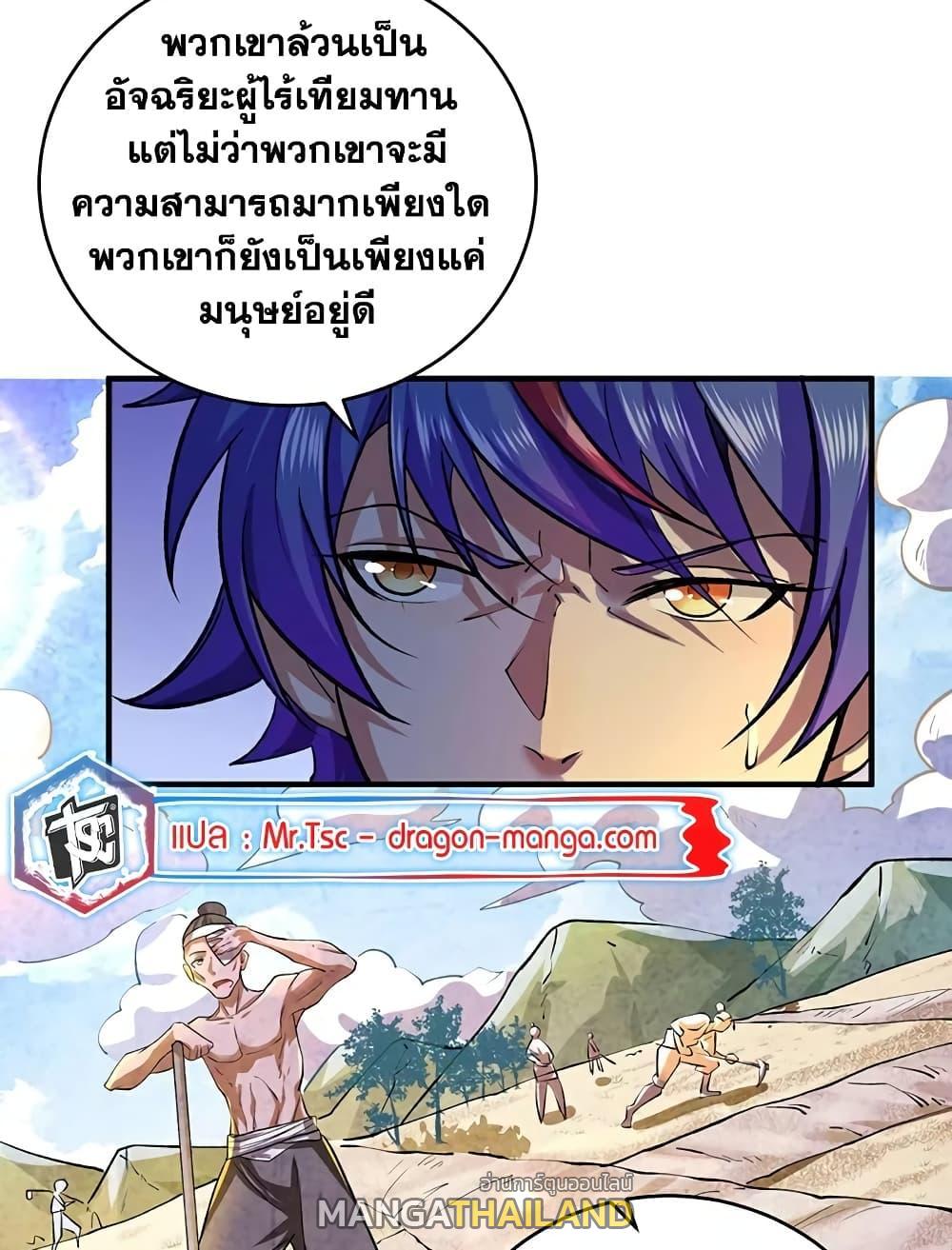 Martial Arts Reigns ตอนที่ 631 แปลไทย รูปที่ 6